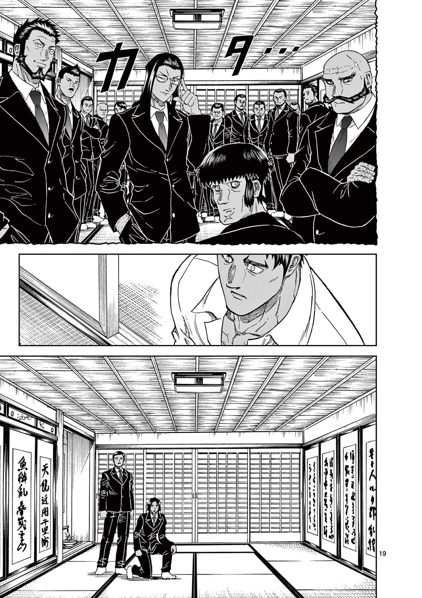 CHI TO HAI NO JOOU - raw - Chapter 125 - https://jpdd.ccdd.to/JPDD/chitohainojoou/280505/ihacwwxlg1t.jpg