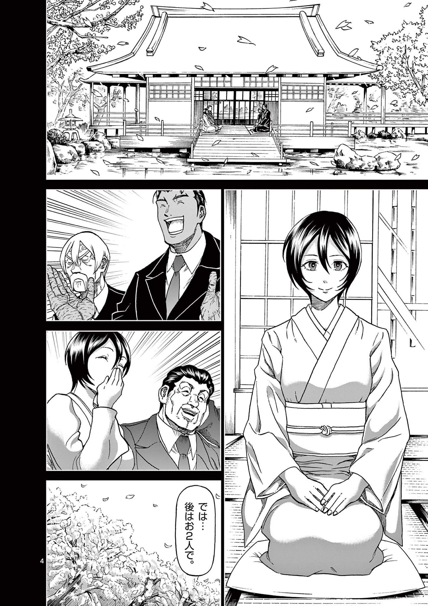 CHI TO HAI NO JOOU - raw - Chapter 125 - https://jpdd.ccdd.to/JPDD/chitohainojoou/280505/r2dknddmzq3.jpg