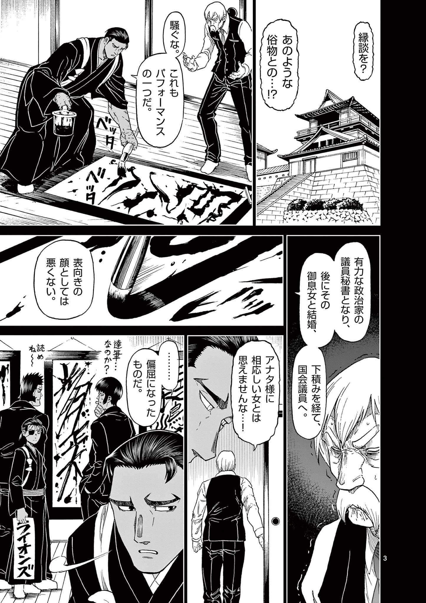 CHI TO HAI NO JOOU - raw - Chapter 125 - https://jpdd.ccdd.to/JPDD/chitohainojoou/280505/uav2aw42nqz.jpg