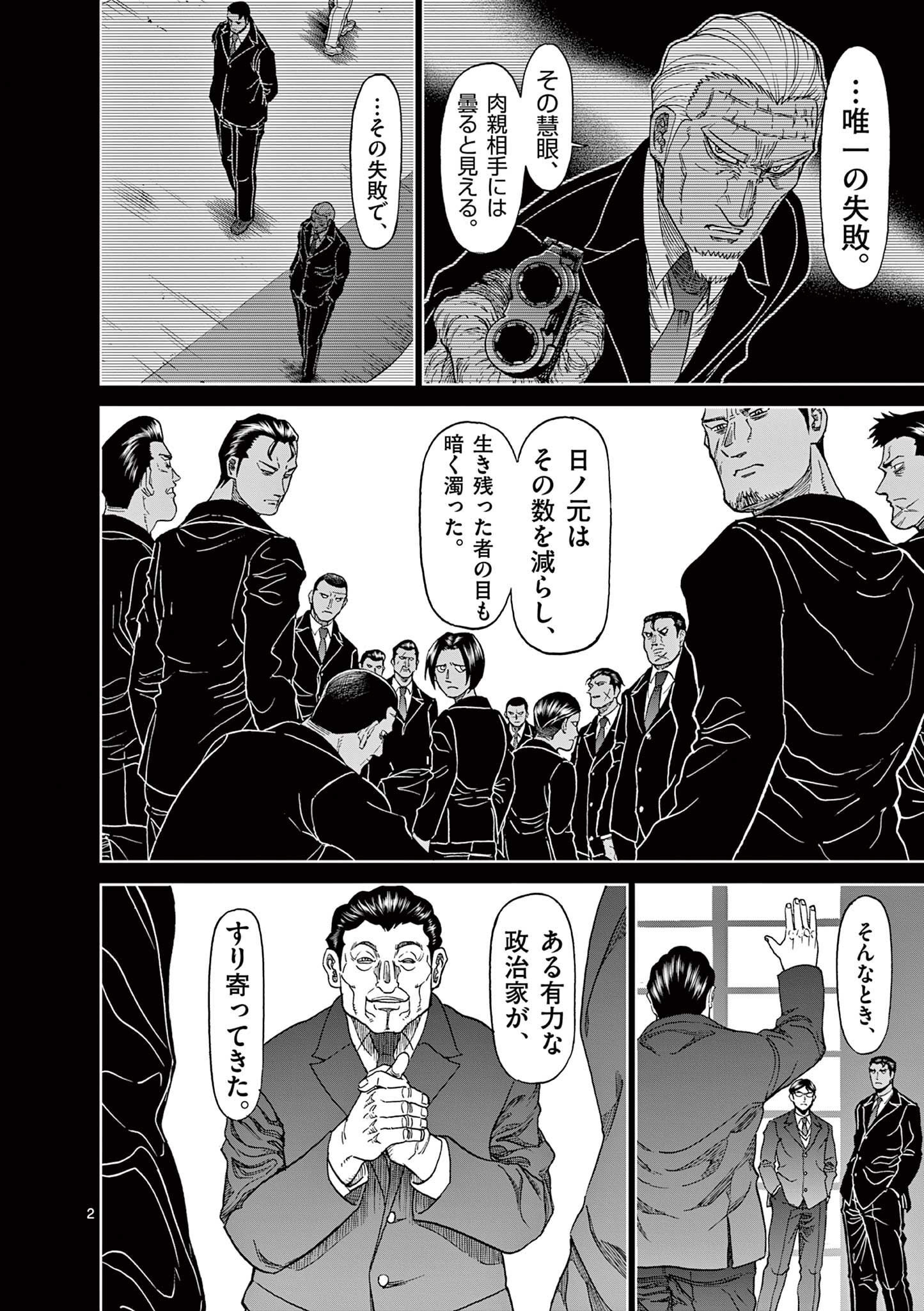 CHI TO HAI NO JOOU - raw - Chapter 125 - https://jpdd.ccdd.to/JPDD/chitohainojoou/280505/yn50ibmlxg2.jpg