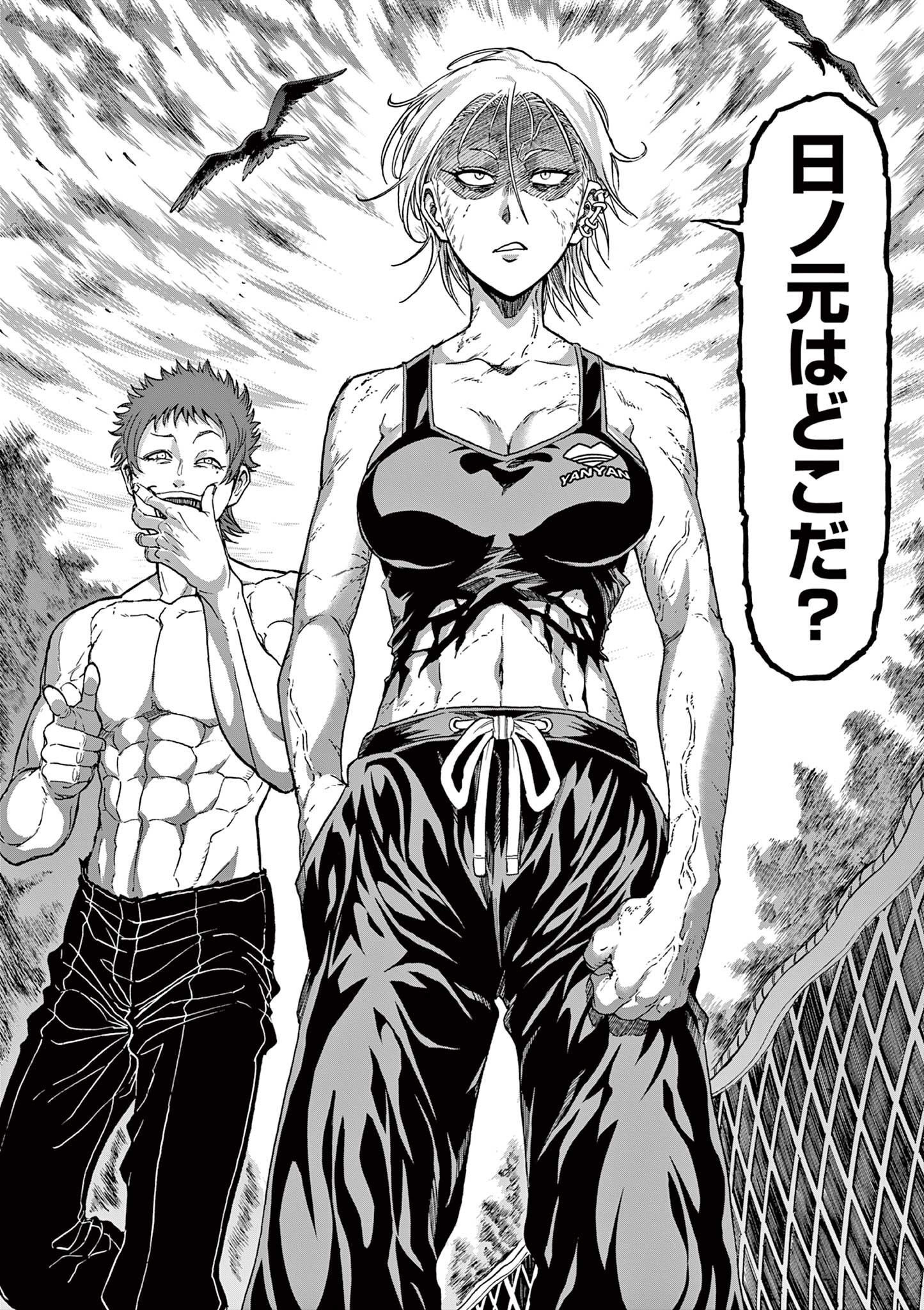 CHI TO HAI NO JOOU - raw - Chapter 125 - https://jpdd.ccdd.to/JPDD/chitohainojoou/280505/zhbboy5hdhe.jpg