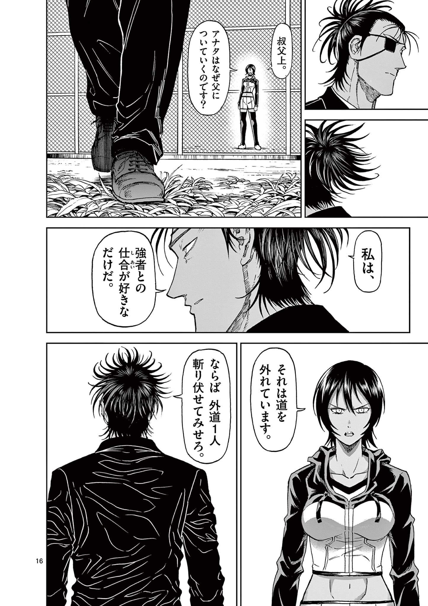 CHI TO HAI NO JOOU - raw - Chapter 125 - https://jpdd.ccdd.to/JPDD/chitohainojoou/280505/znyxmcgocx3.jpg