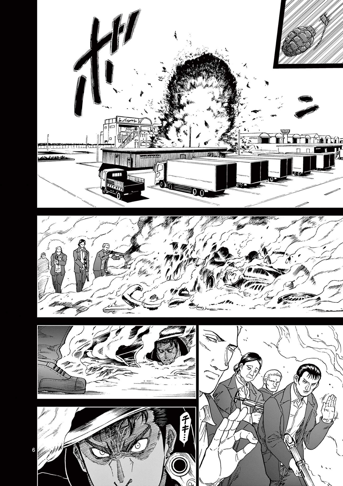 CHI TO HAI NO JOOU - raw - Chapter 124 - https://jpdd.ccdd.to/JPDD/chitohainojoou/280506/0m552oxc31y.jpg