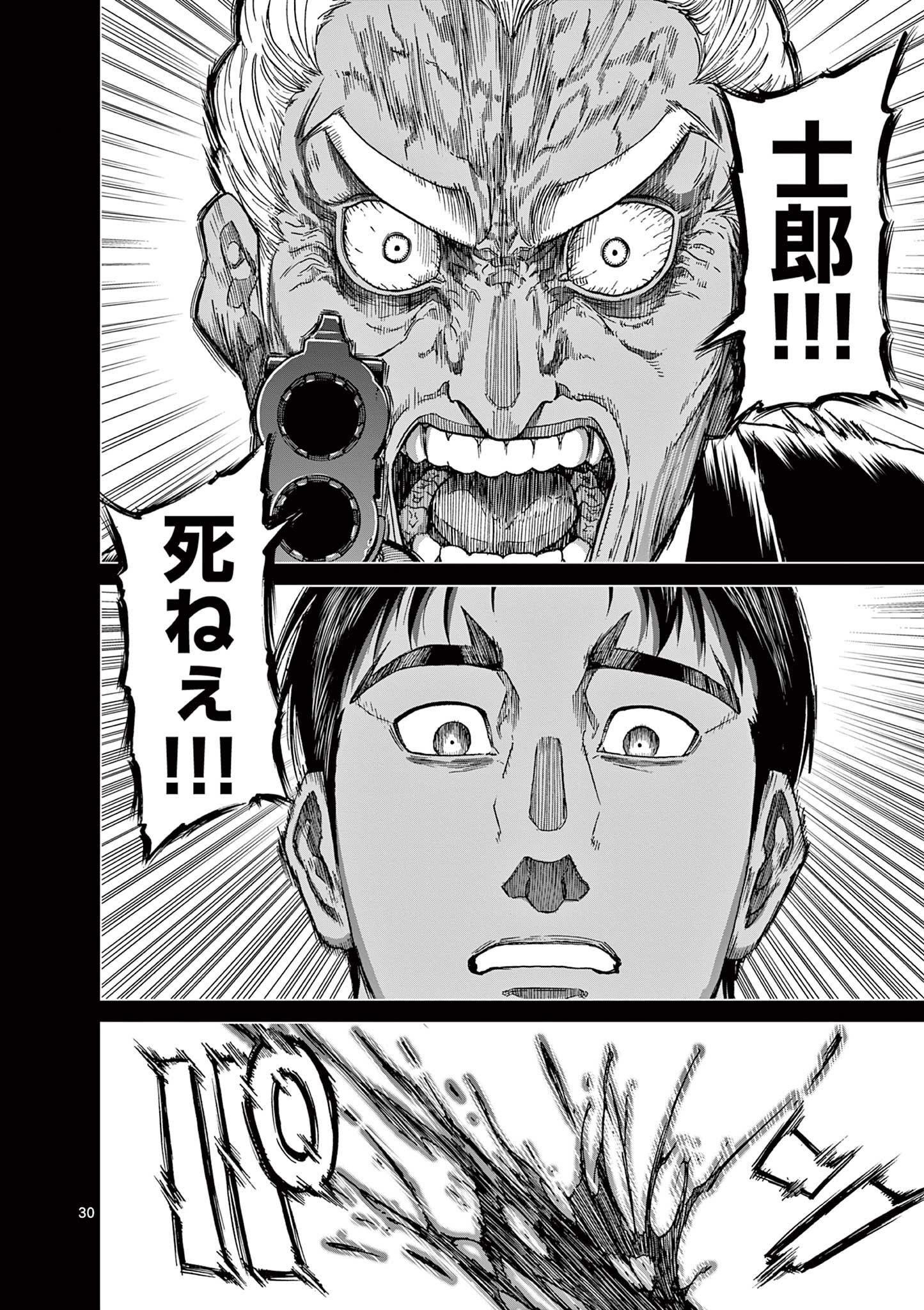 CHI TO HAI NO JOOU - raw - Chapter 124 - https://jpdd.ccdd.to/JPDD/chitohainojoou/280506/0r4dr4qsirt.jpg