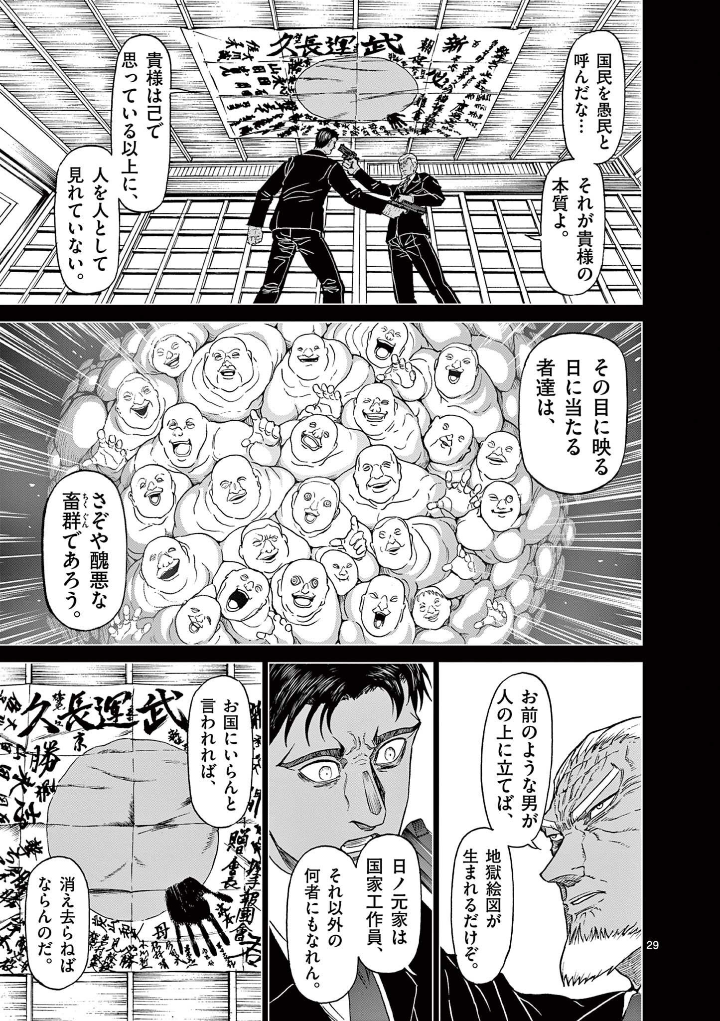 CHI TO HAI NO JOOU - raw - Chapter 124 - https://jpdd.ccdd.to/JPDD/chitohainojoou/280506/30kpkixiury.jpg
