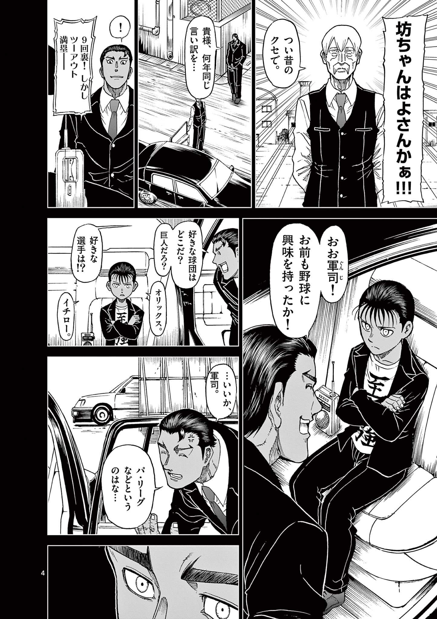 CHI TO HAI NO JOOU - raw - Chapter 124 - https://jpdd.ccdd.to/JPDD/chitohainojoou/280506/b2fwvbqu1b0.jpg