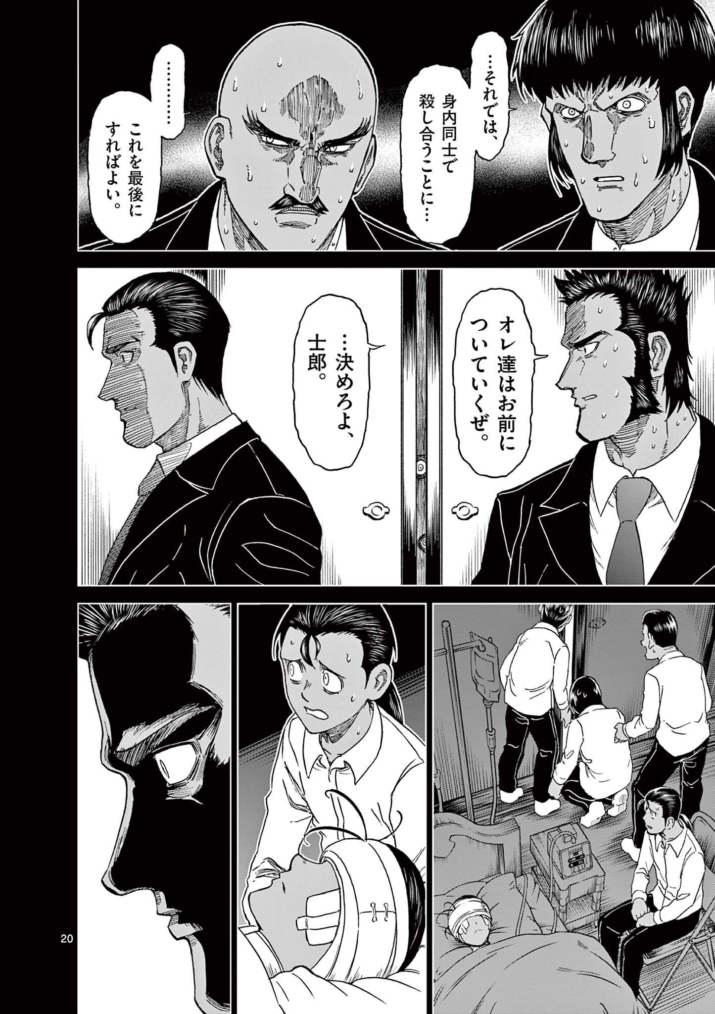 CHI TO HAI NO JOOU - raw - Chapter 124 - https://jpdd.ccdd.to/JPDD/chitohainojoou/280506/bruqaj2xlad.jpg