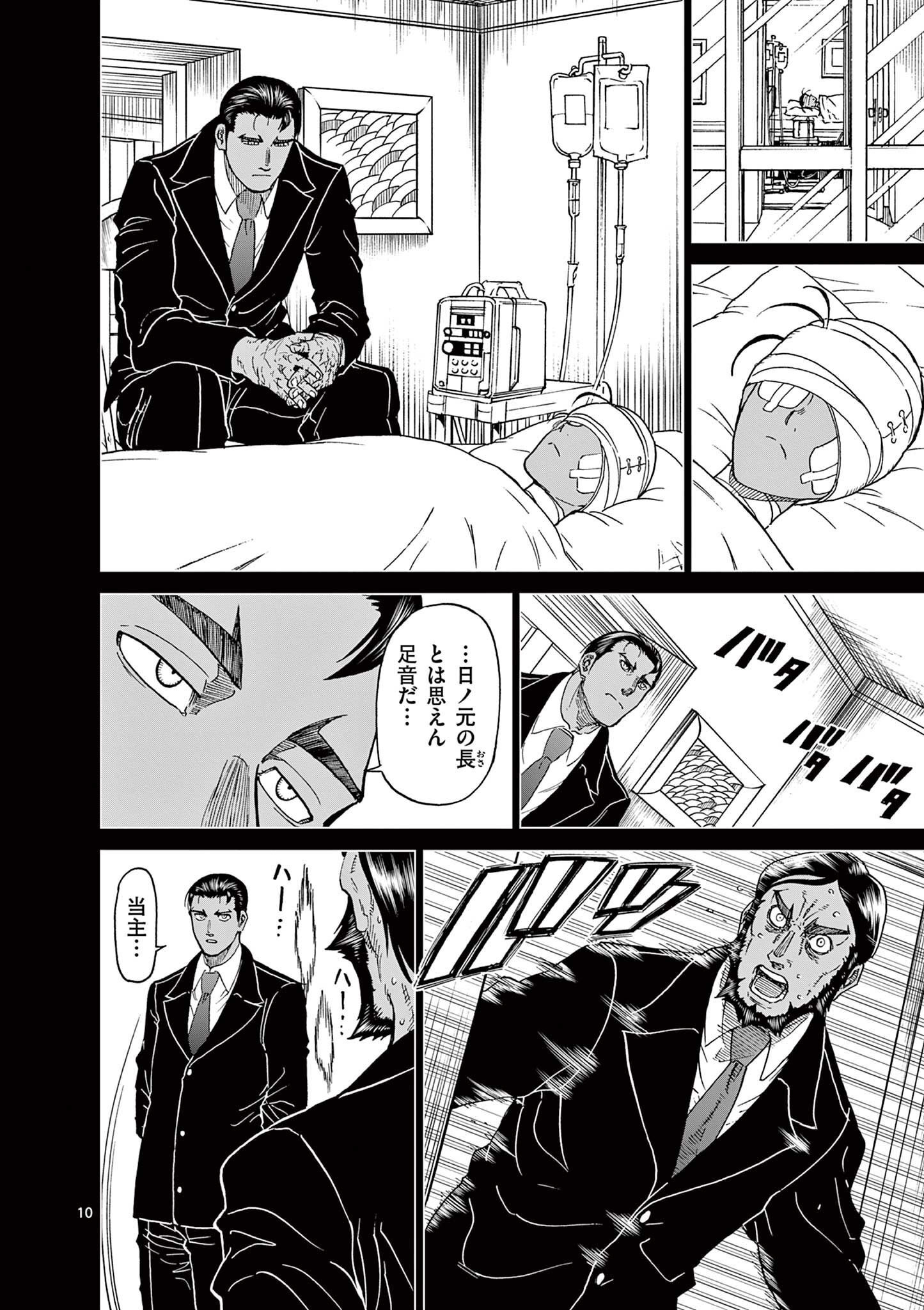 CHI TO HAI NO JOOU - raw - Chapter 124 - https://jpdd.ccdd.to/JPDD/chitohainojoou/280506/gs5df1ncesd.jpg