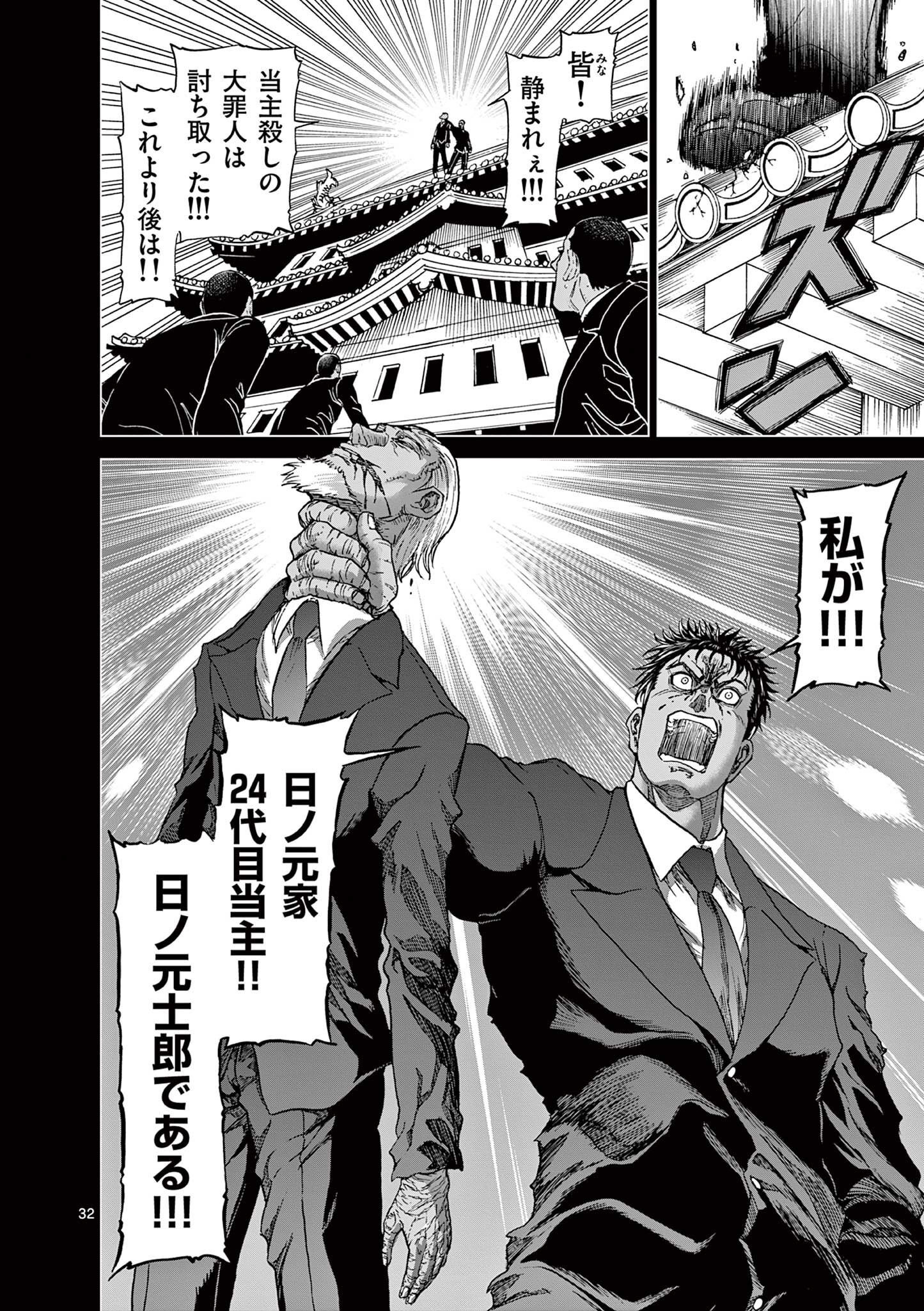 CHI TO HAI NO JOOU - raw - Chapter 124 - https://jpdd.ccdd.to/JPDD/chitohainojoou/280506/i4xhglmccjb.jpg