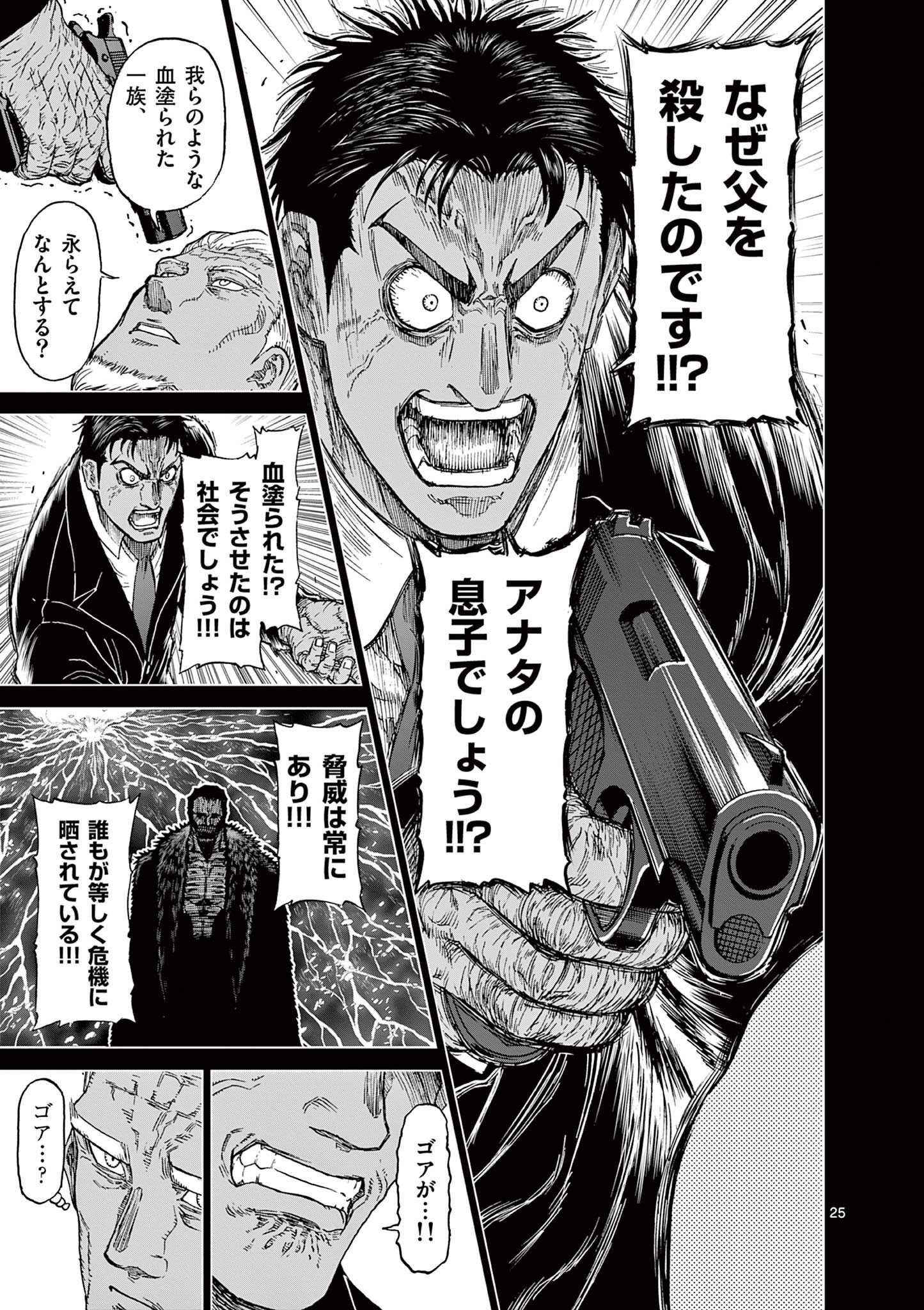 CHI TO HAI NO JOOU - raw - Chapter 124 - https://jpdd.ccdd.to/JPDD/chitohainojoou/280506/jiy0wesfdji.jpg