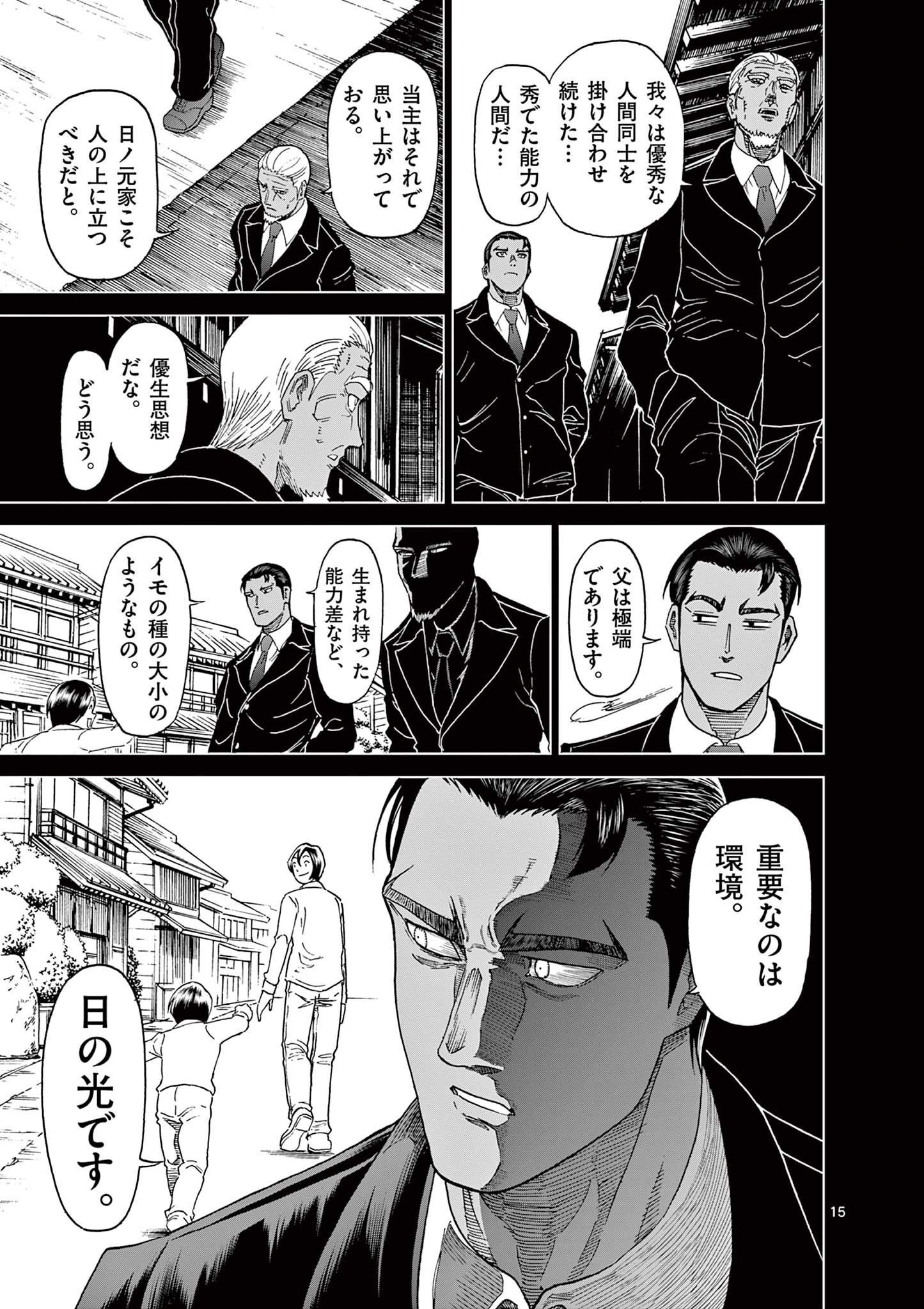 CHI TO HAI NO JOOU - raw - Chapter 124 - https://jpdd.ccdd.to/JPDD/chitohainojoou/280506/kvqyiojxh4l.jpg