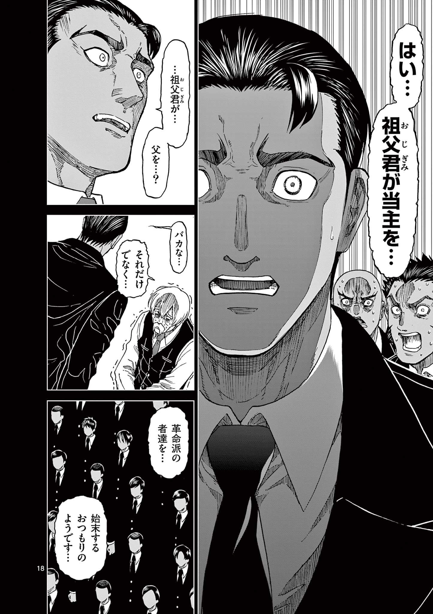 CHI TO HAI NO JOOU - raw - Chapter 124 - https://jpdd.ccdd.to/JPDD/chitohainojoou/280506/kyrbnodlt2r.jpg