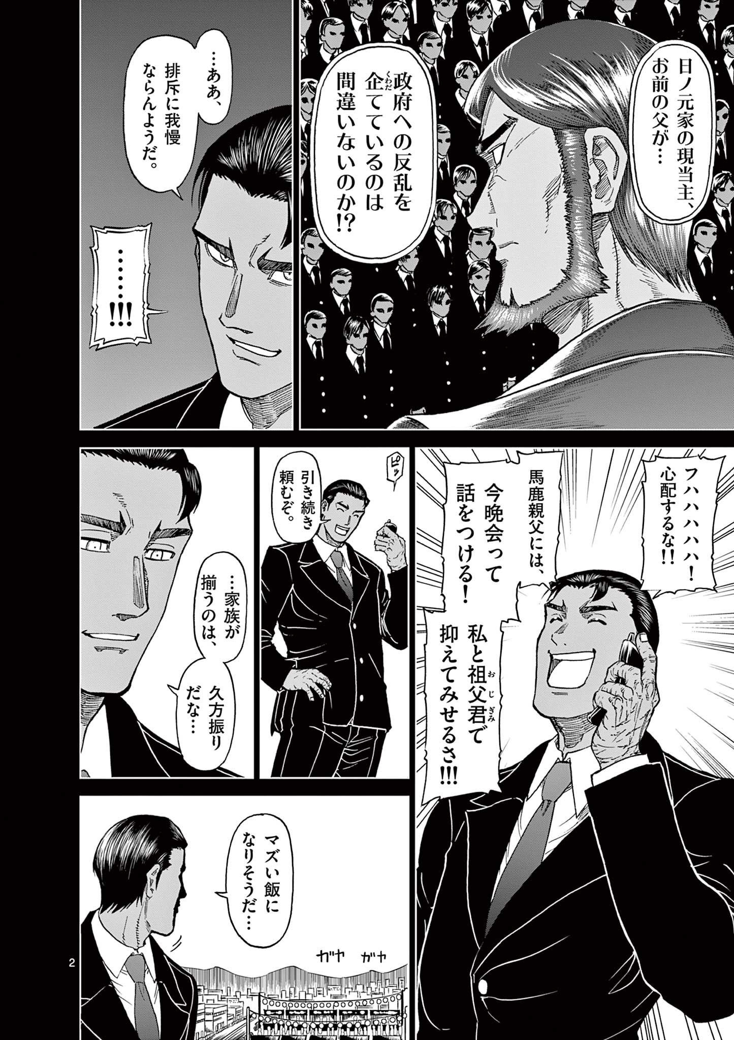 CHI TO HAI NO JOOU - raw - Chapter 124 - https://jpdd.ccdd.to/JPDD/chitohainojoou/280506/lfyr3kvf4fe.jpg