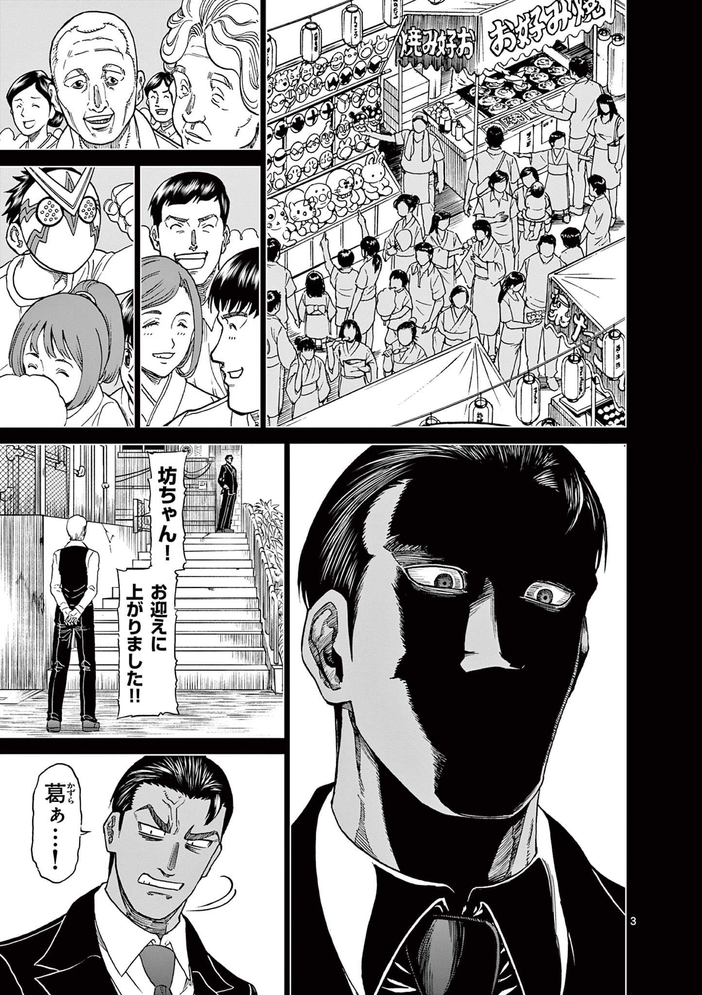 CHI TO HAI NO JOOU - raw - Chapter 124 - https://jpdd.ccdd.to/JPDD/chitohainojoou/280506/n005ykqzwdg.jpg