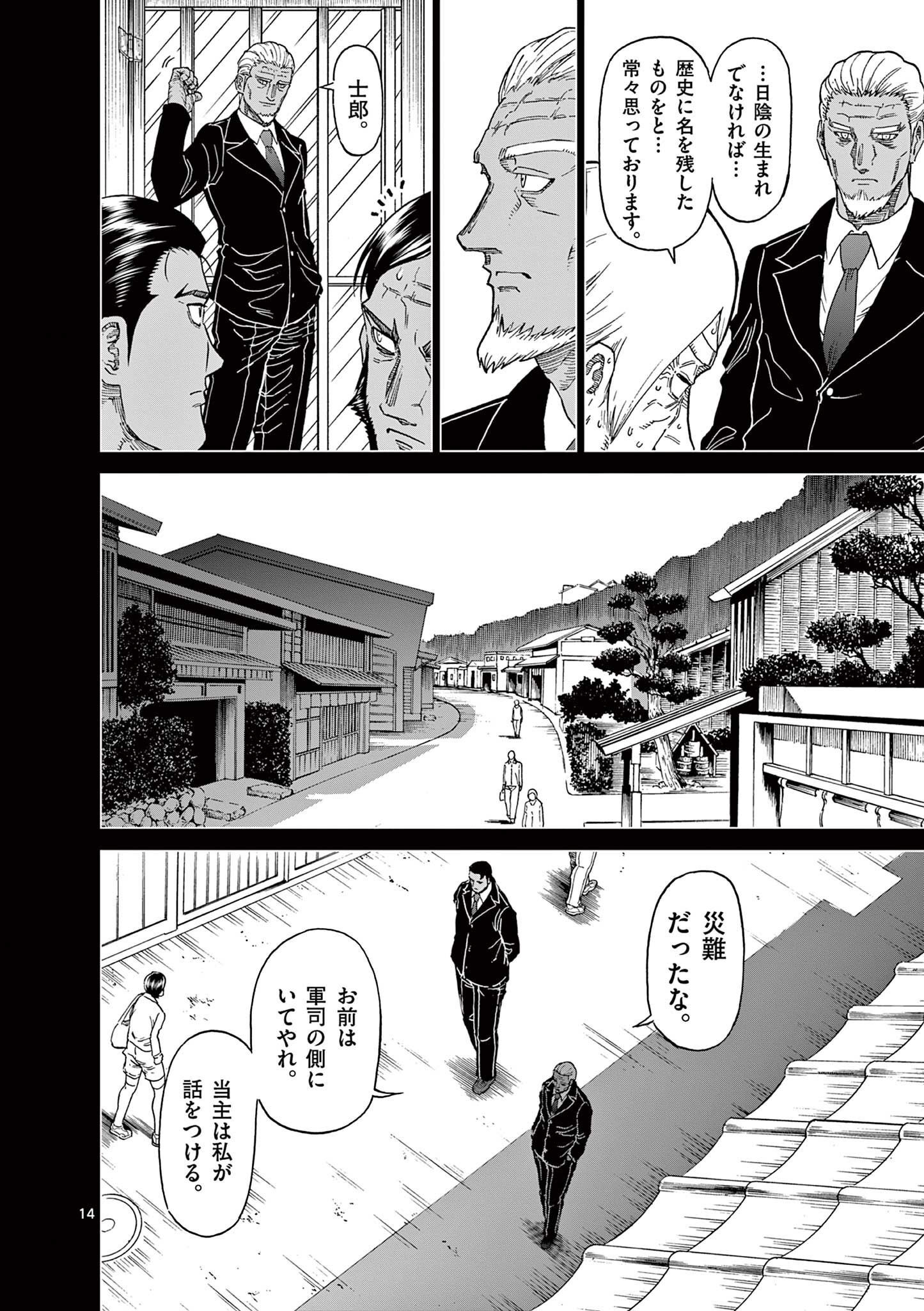 CHI TO HAI NO JOOU - raw - Chapter 124 - https://jpdd.ccdd.to/JPDD/chitohainojoou/280506/pjn1yoizveq.jpg