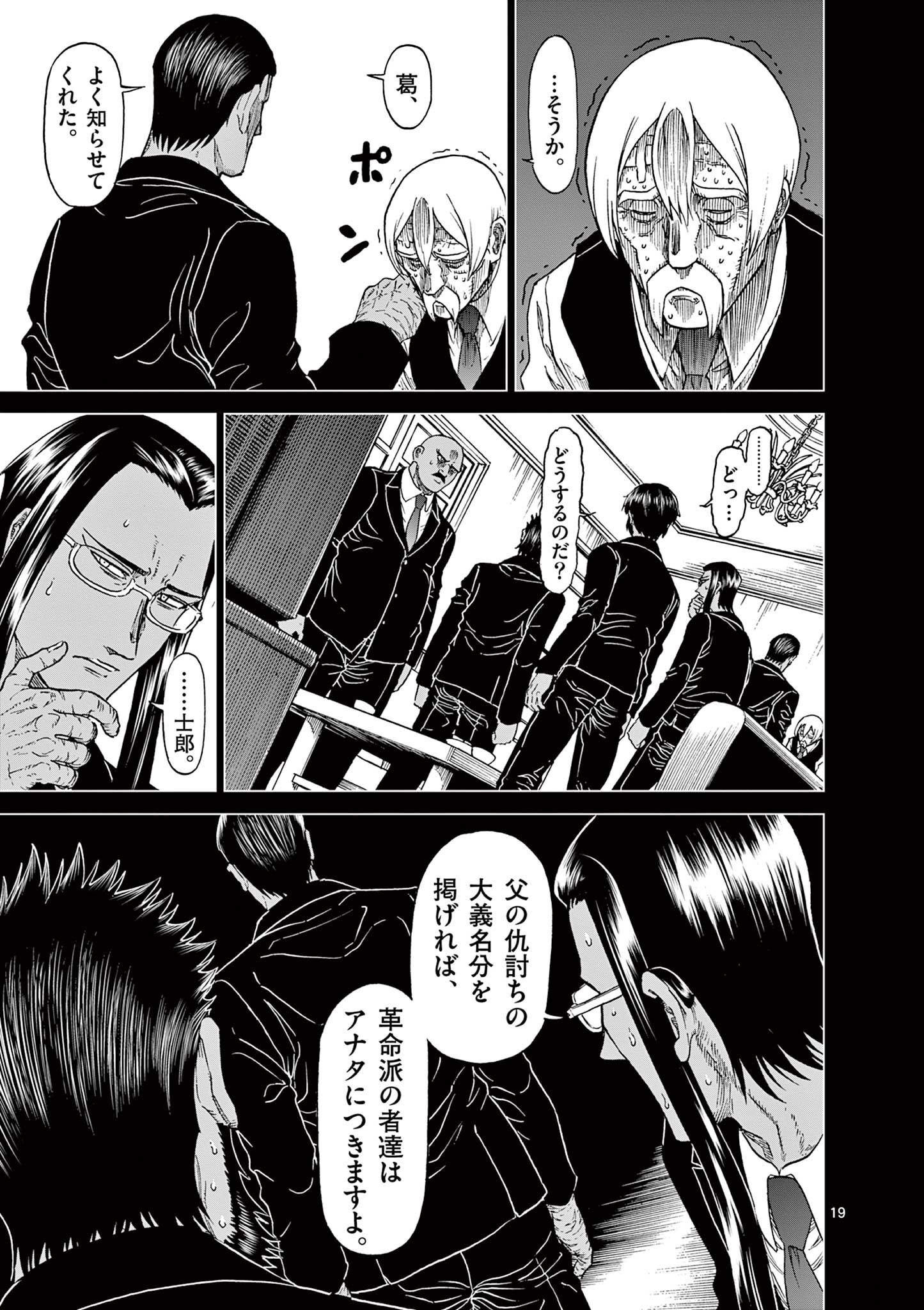 CHI TO HAI NO JOOU - raw - Chapter 124 - https://jpdd.ccdd.to/JPDD/chitohainojoou/280506/rb51ub3z311.jpg