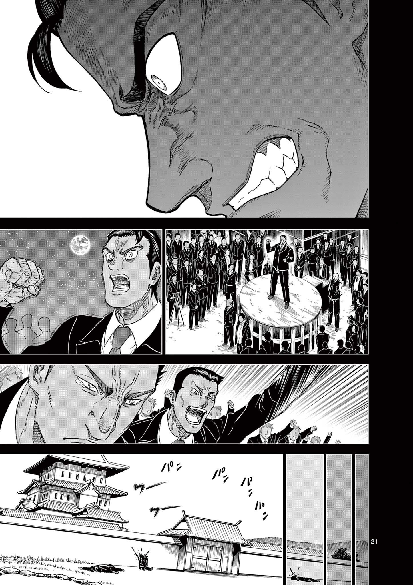 CHI TO HAI NO JOOU - raw - Chapter 124 - https://jpdd.ccdd.to/JPDD/chitohainojoou/280506/v3s0hmtdmu1.jpg