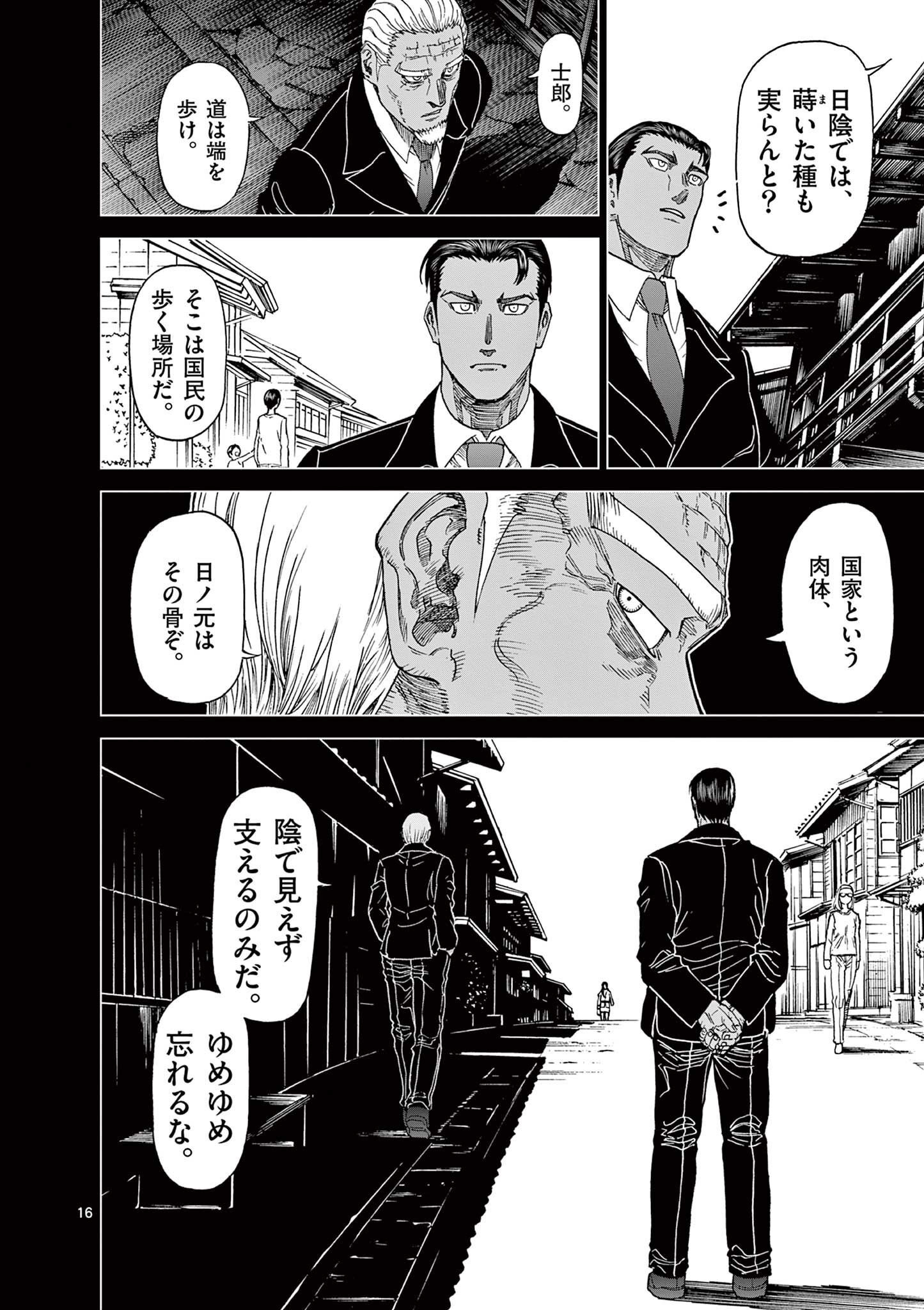 CHI TO HAI NO JOOU - raw - Chapter 124 - https://jpdd.ccdd.to/JPDD/chitohainojoou/280506/vx4x5b0w2el.jpg