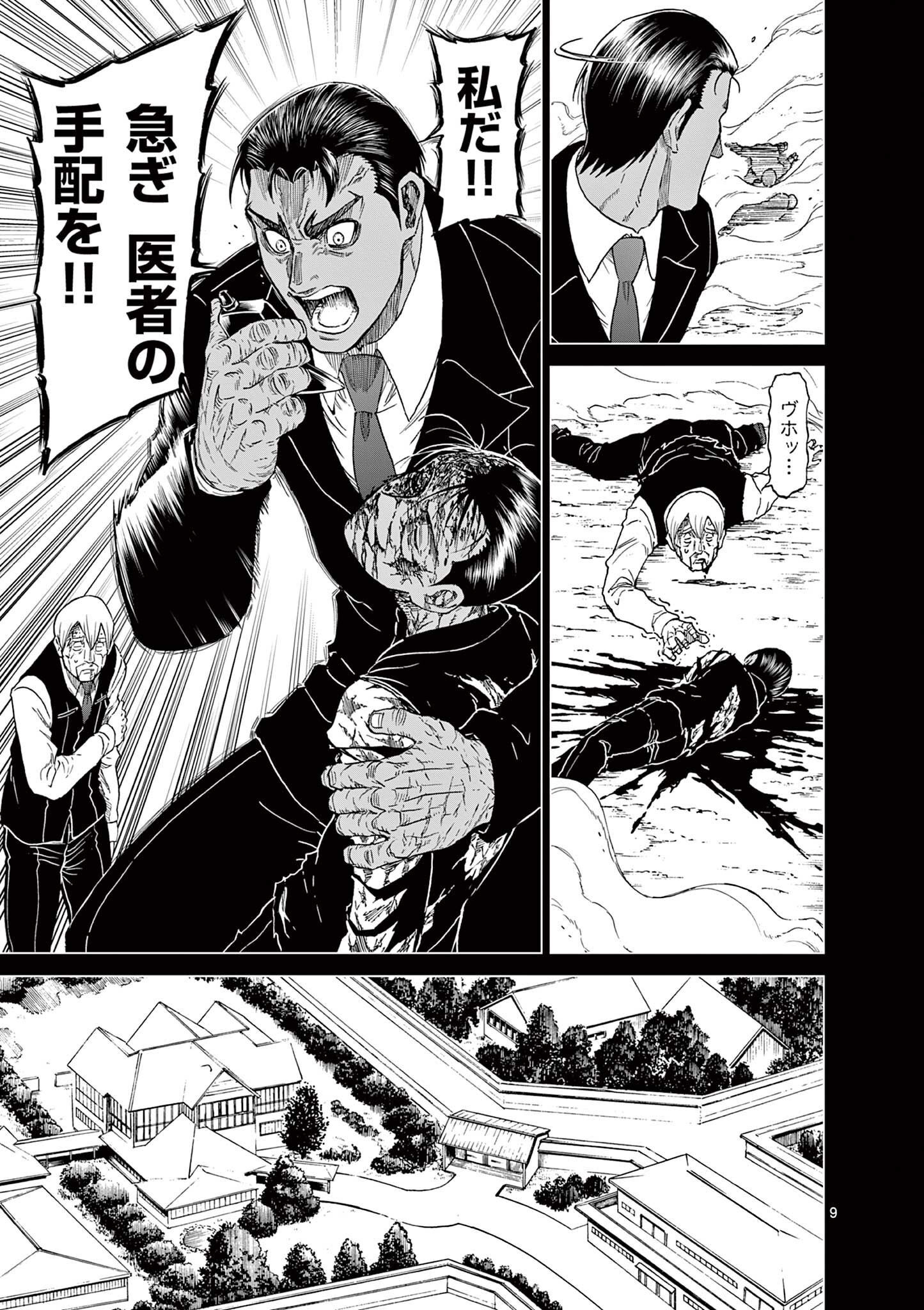 CHI TO HAI NO JOOU - raw - Chapter 124 - https://jpdd.ccdd.to/JPDD/chitohainojoou/280506/wddqm4kuicc.jpg