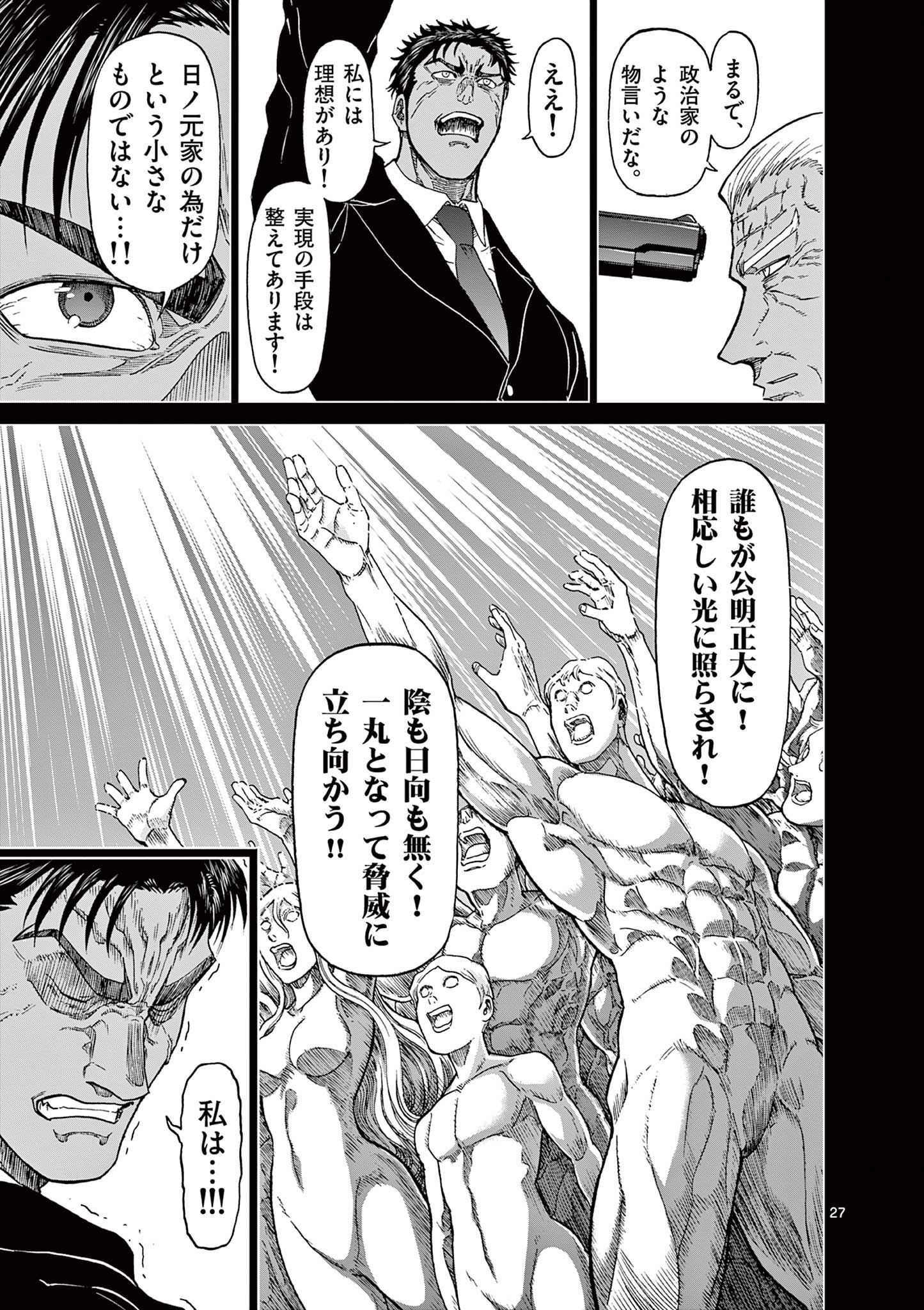 CHI TO HAI NO JOOU - raw - Chapter 124 - https://jpdd.ccdd.to/JPDD/chitohainojoou/280506/zdav3hcx0ej.jpg