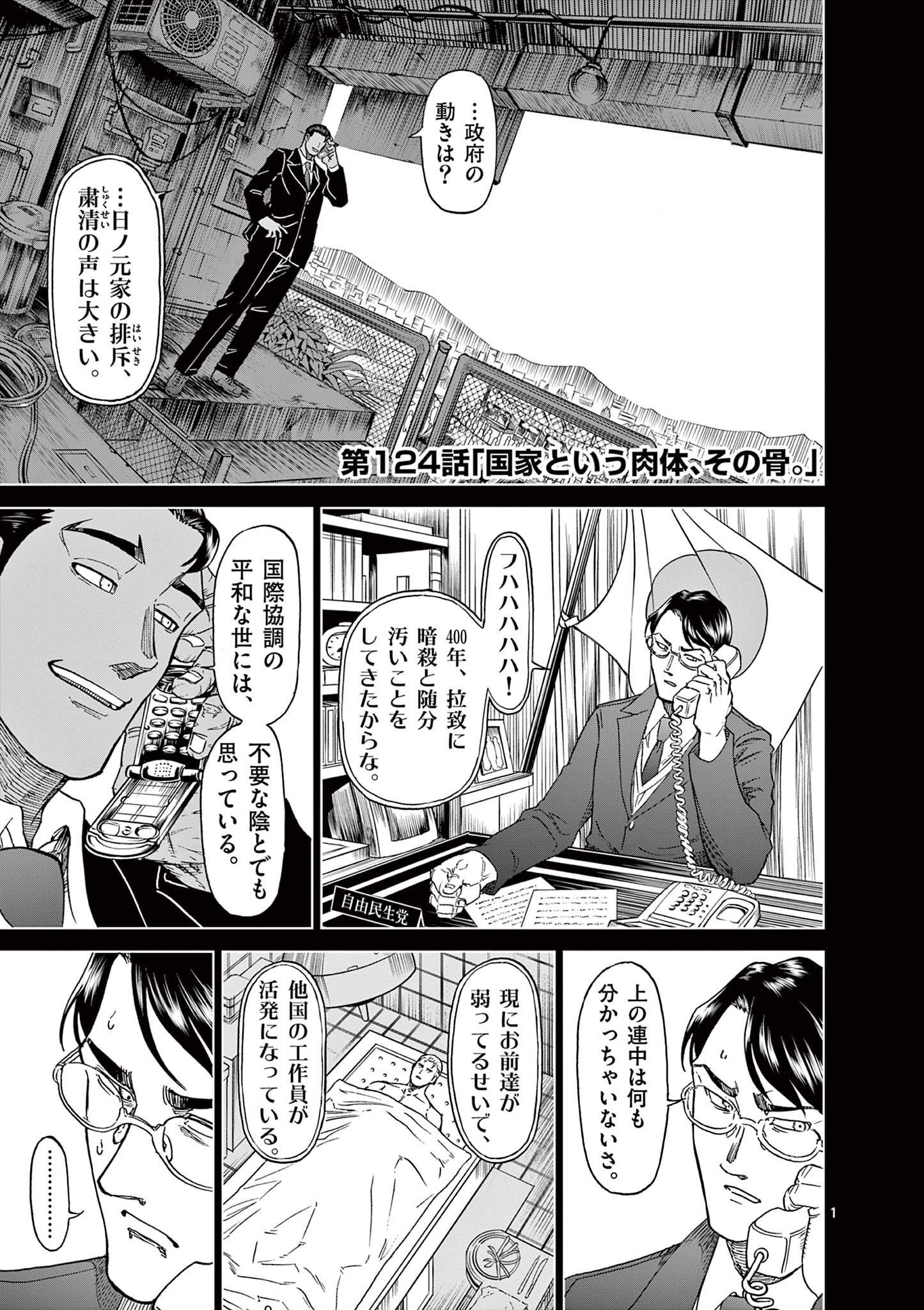 CHI TO HAI NO JOOU - raw - Chapter 124 - https://jpdd.ccdd.to/JPDD/chitohainojoou/280506/zudy1hicizm.jpg