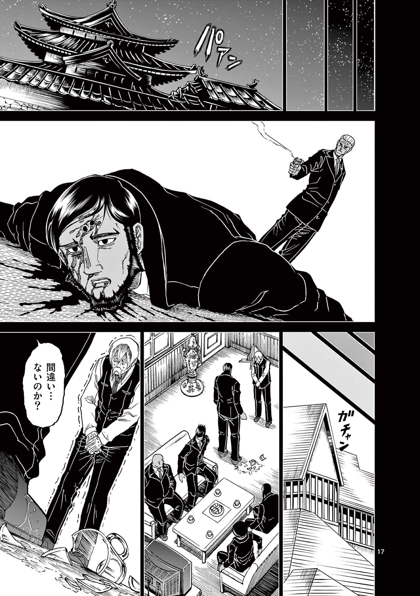 CHI TO HAI NO JOOU - raw - Chapter 124 - https://jpdd.ccdd.to/JPDD/chitohainojoou/280506/zx2cmbq4cmm.jpg