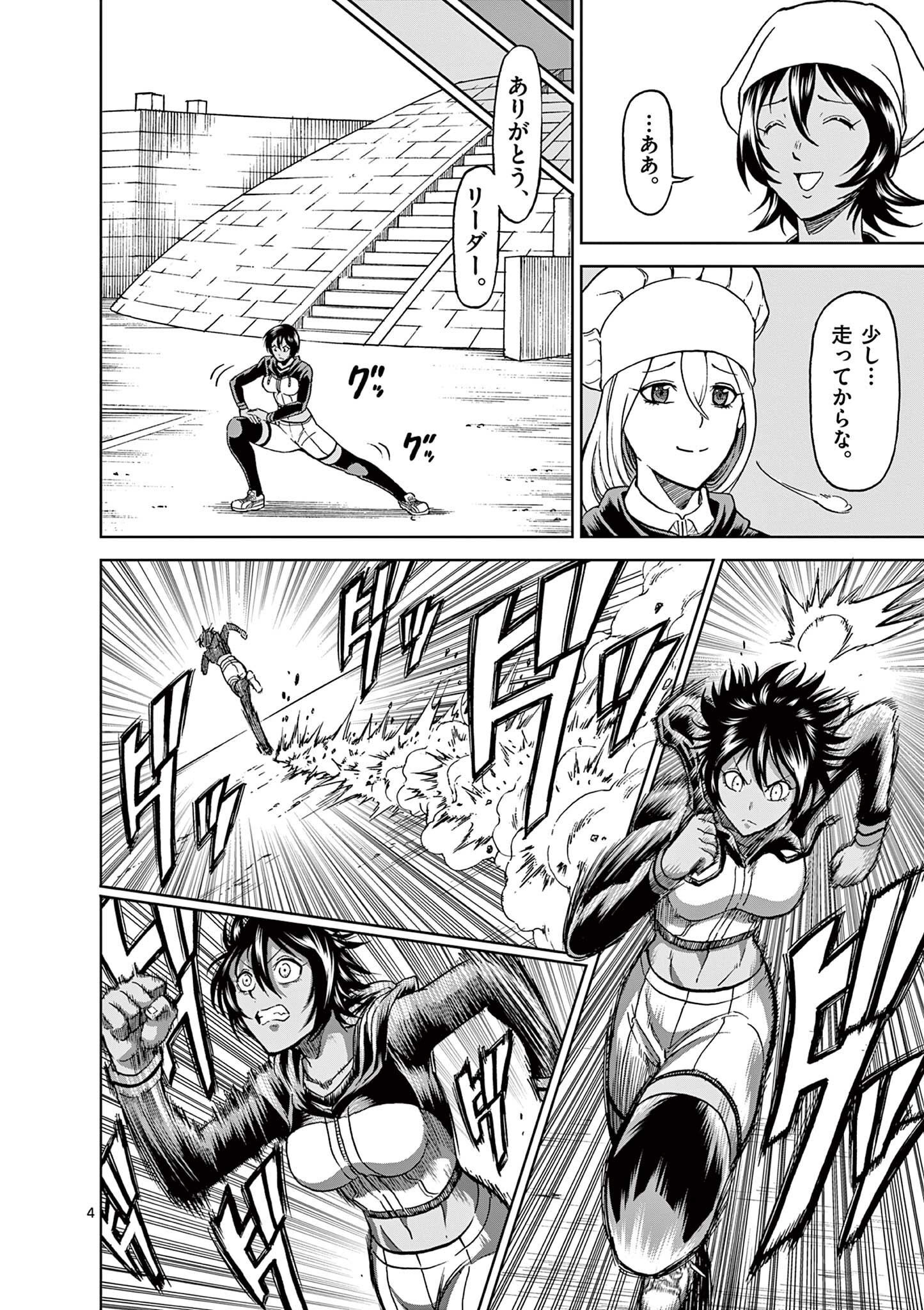 CHI TO HAI NO JOOU - raw - Chapter 123 - https://jpdd.ccdd.to/JPDD/chitohainojoou/280507/0vluo1lxnxn.jpg
