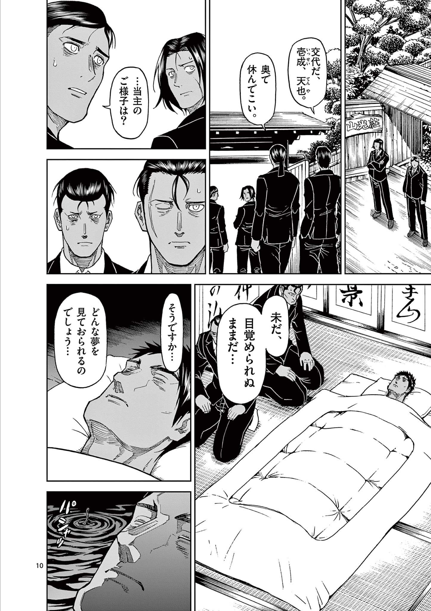 CHI TO HAI NO JOOU - raw - Chapter 123 - https://jpdd.ccdd.to/JPDD/chitohainojoou/280507/3grxqnyp3ot.jpg