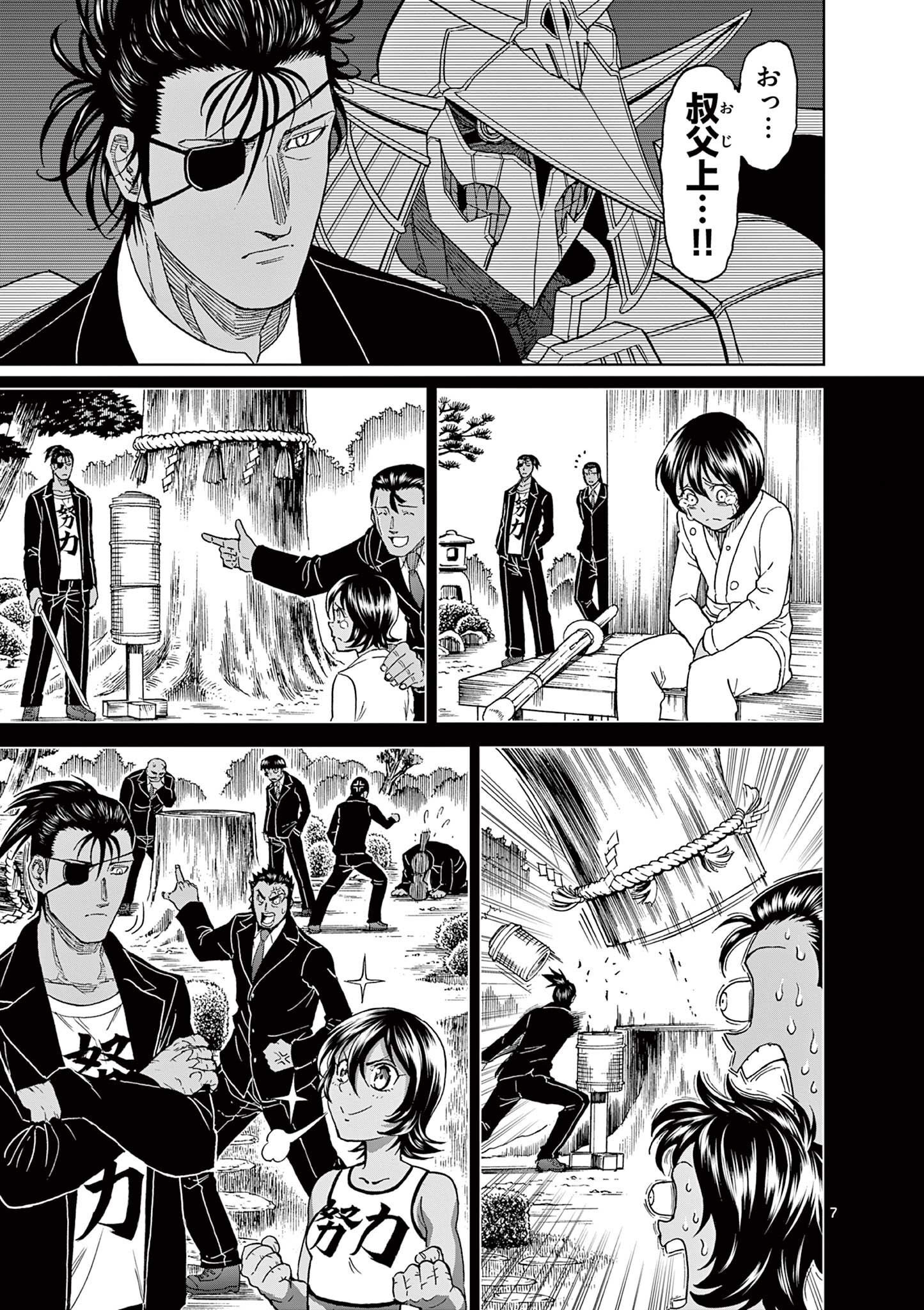 CHI TO HAI NO JOOU - raw - Chapter 123 - https://jpdd.ccdd.to/JPDD/chitohainojoou/280507/4aeyj0lnrir.jpg