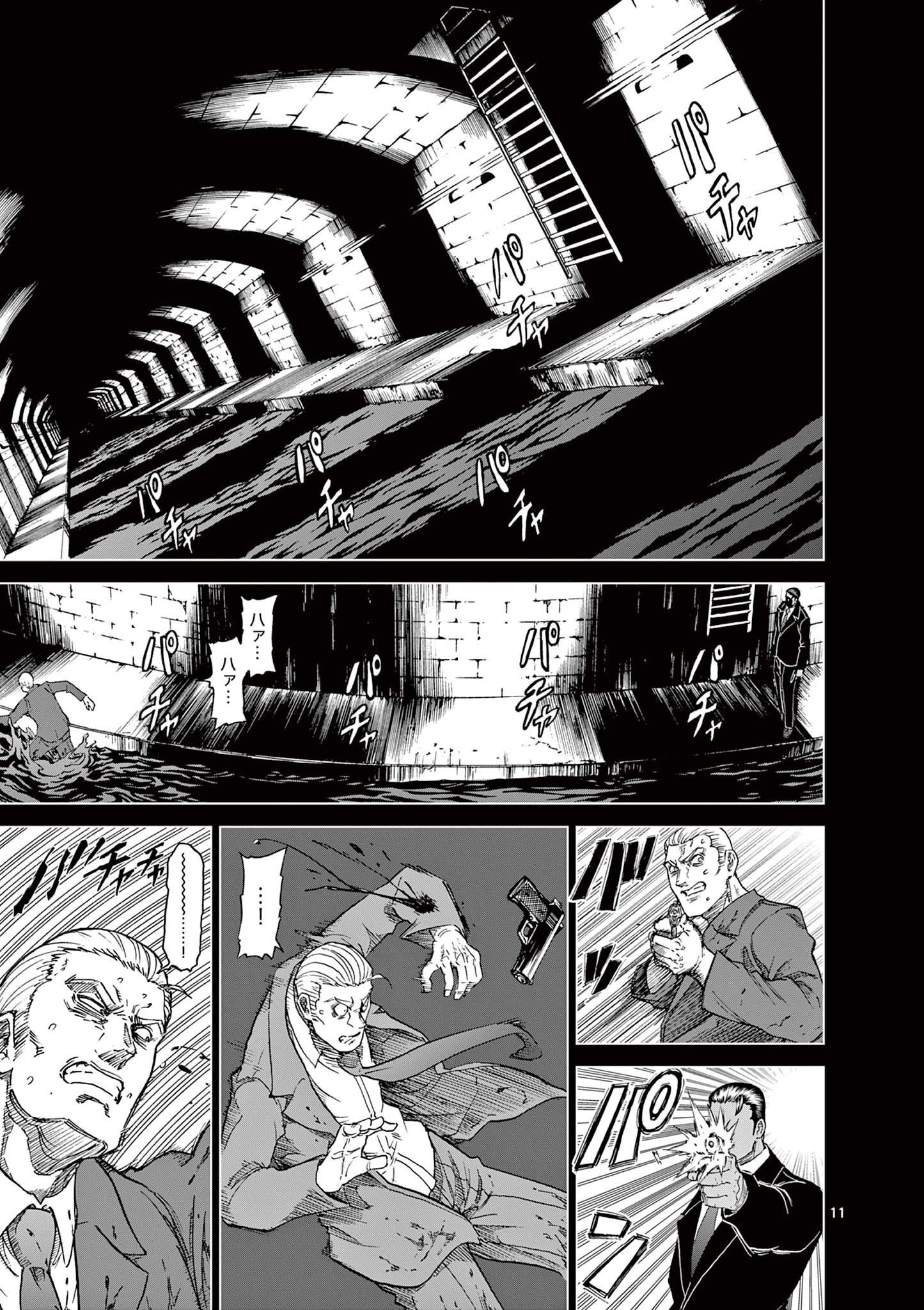 CHI TO HAI NO JOOU - raw - Chapter 123 - https://jpdd.ccdd.to/JPDD/chitohainojoou/280507/4m4egwclbwd.jpg
