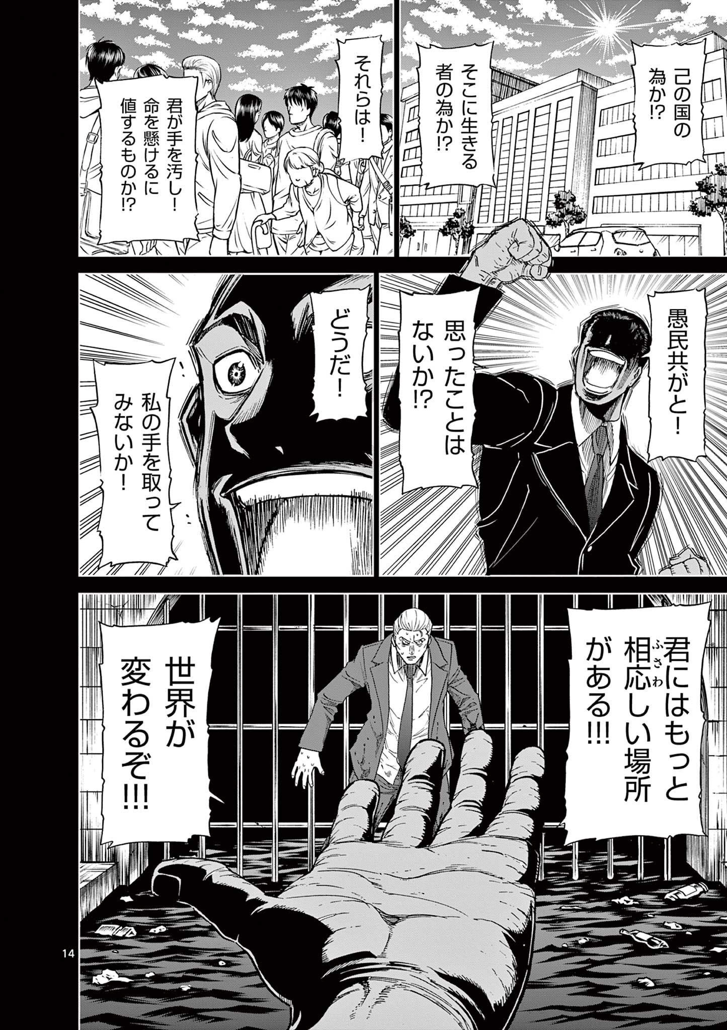 CHI TO HAI NO JOOU - raw - Chapter 123 - https://jpdd.ccdd.to/JPDD/chitohainojoou/280507/4vup2eq3mrr.jpg