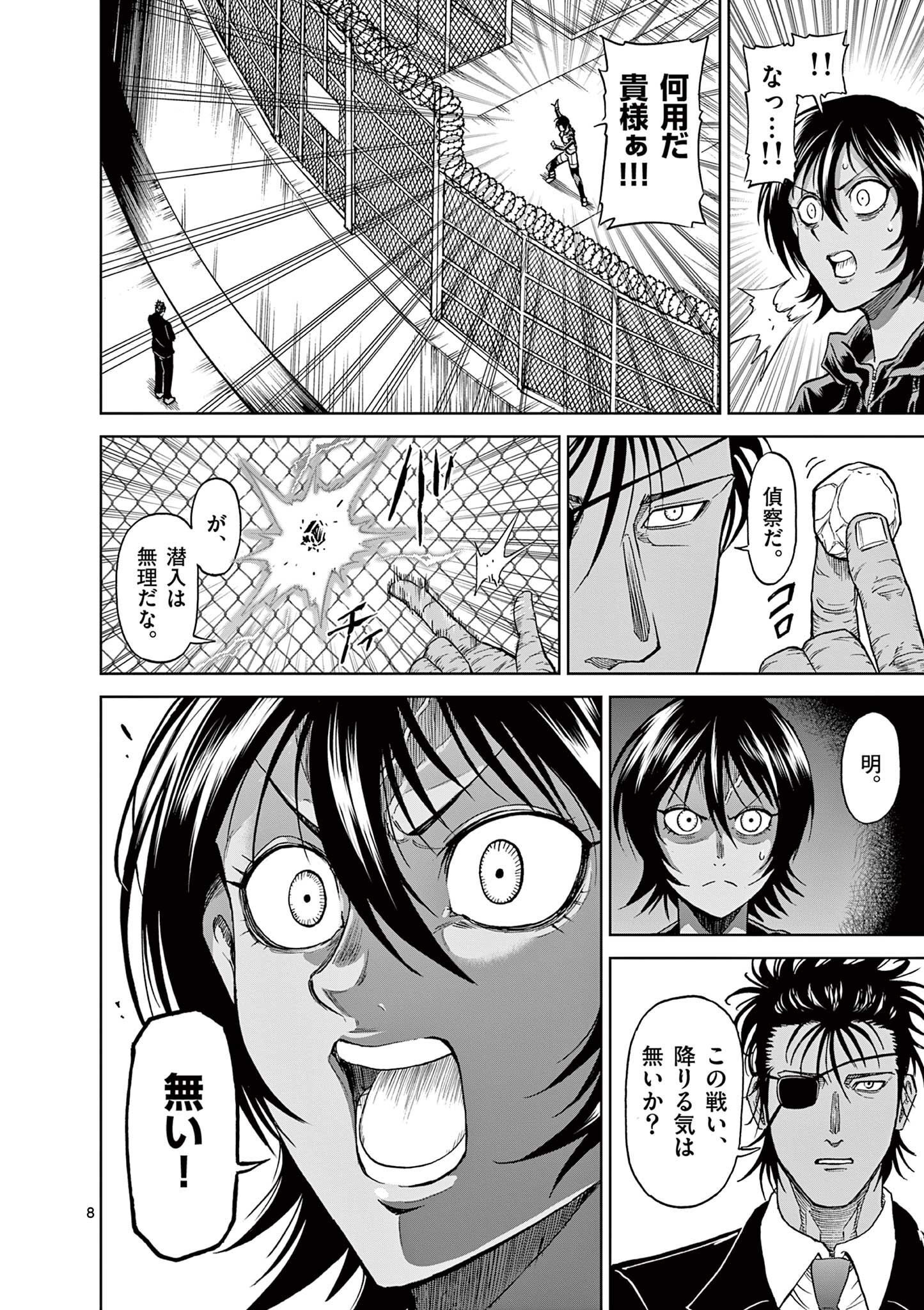CHI TO HAI NO JOOU - raw - Chapter 123 - https://jpdd.ccdd.to/JPDD/chitohainojoou/280507/fwy4ujp2xkd.jpg