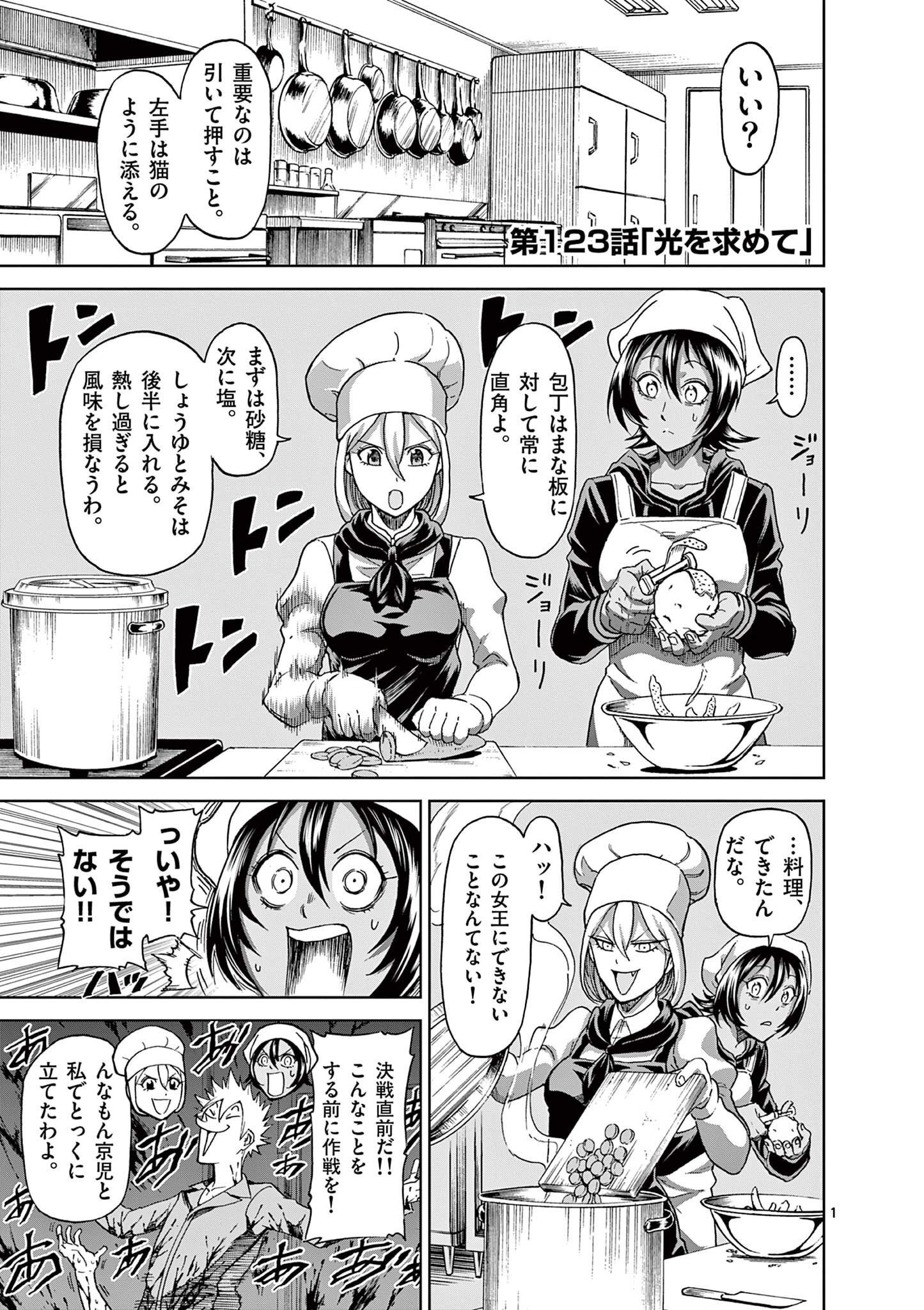CHI TO HAI NO JOOU - raw - Chapter 123 - https://jpdd.ccdd.to/JPDD/chitohainojoou/280507/jacgzu0ns43.jpg