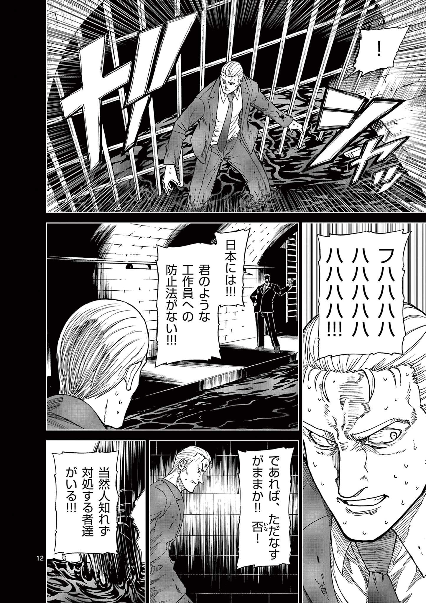 CHI TO HAI NO JOOU - raw - Chapter 123 - https://jpdd.ccdd.to/JPDD/chitohainojoou/280507/mw5k3rsflau.jpg