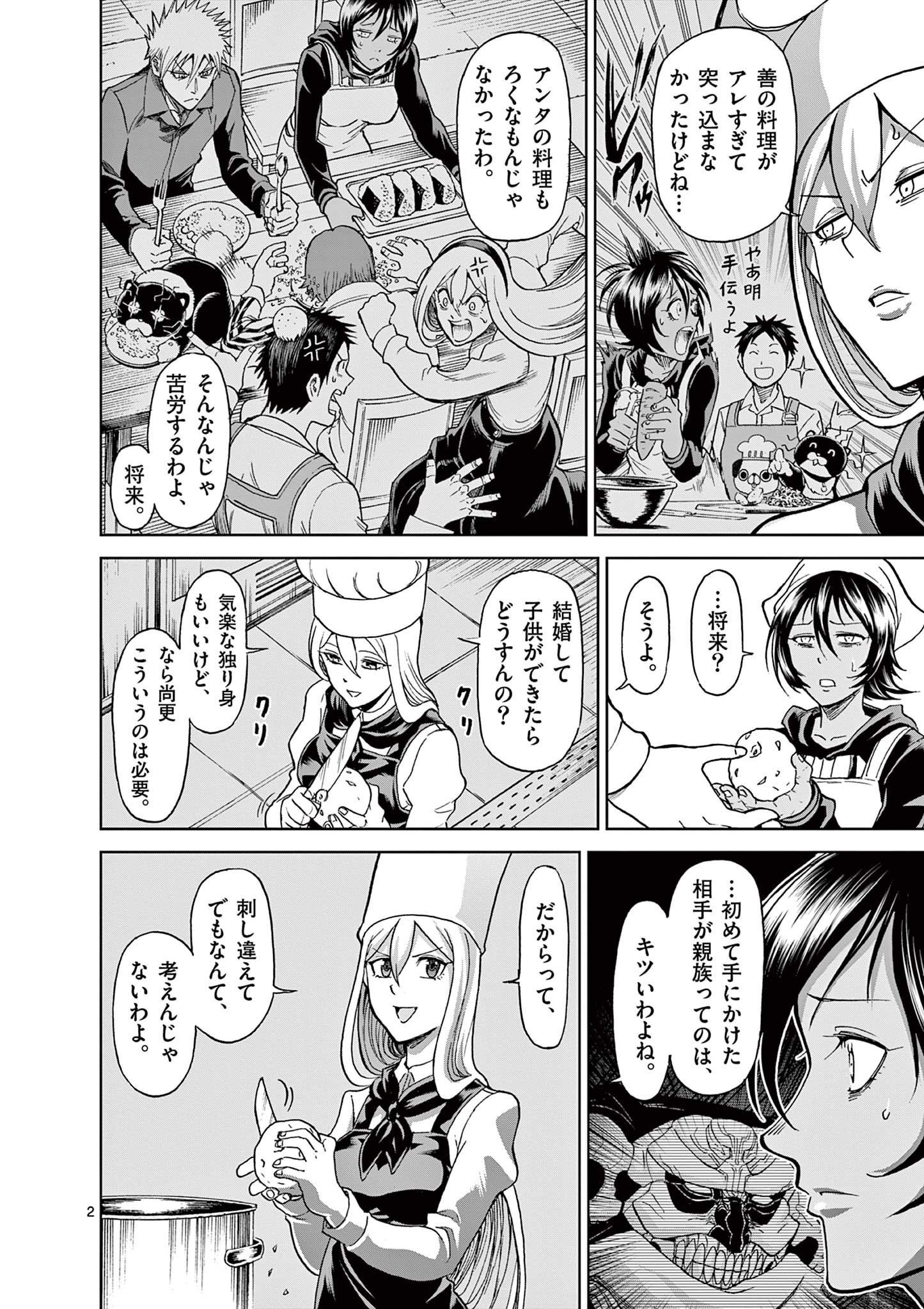 CHI TO HAI NO JOOU - raw - Chapter 123 - https://jpdd.ccdd.to/JPDD/chitohainojoou/280507/nd00jp2varp.jpg