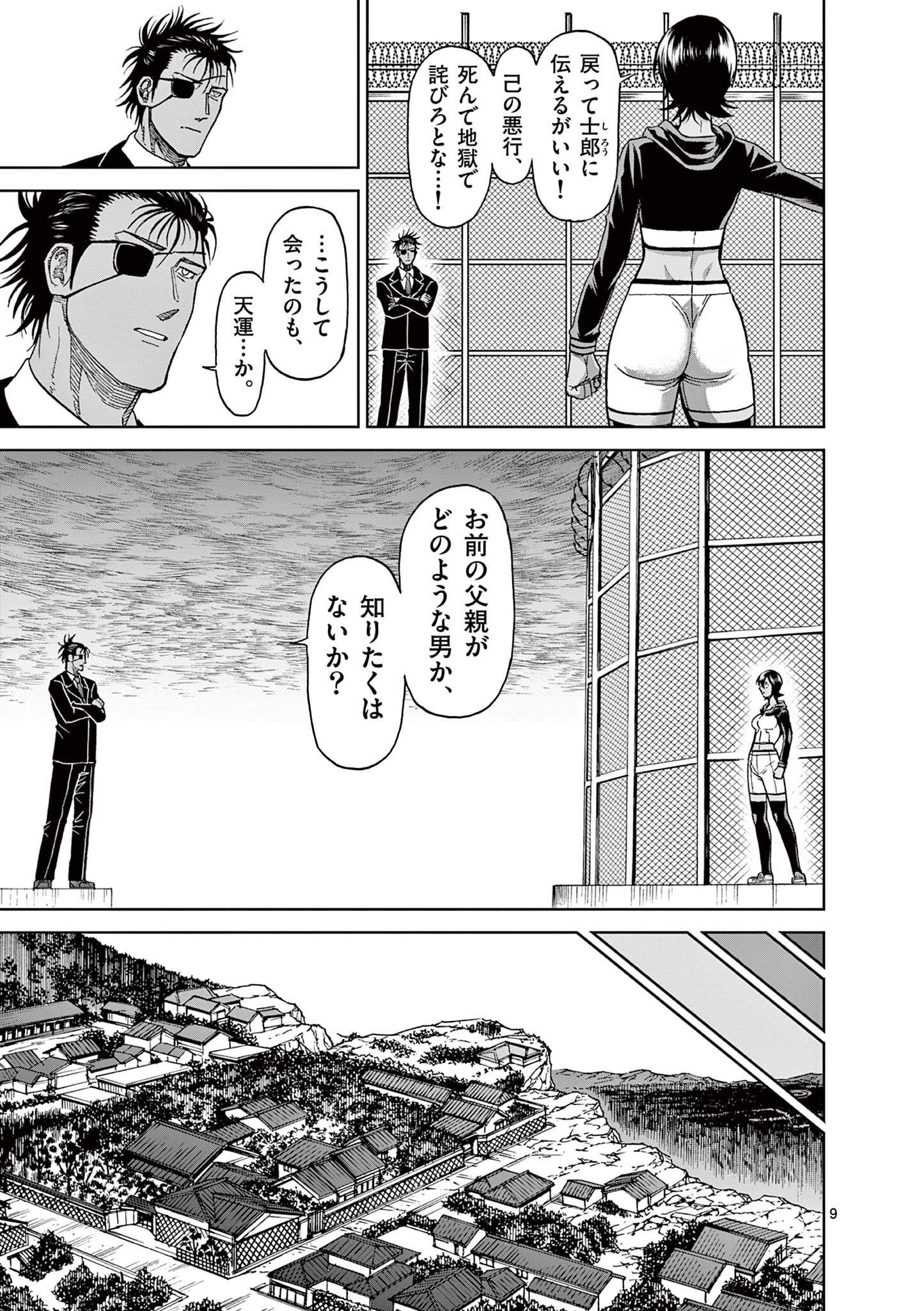 CHI TO HAI NO JOOU - raw - Chapter 123 - https://jpdd.ccdd.to/JPDD/chitohainojoou/280507/qceazj2z11y.jpg