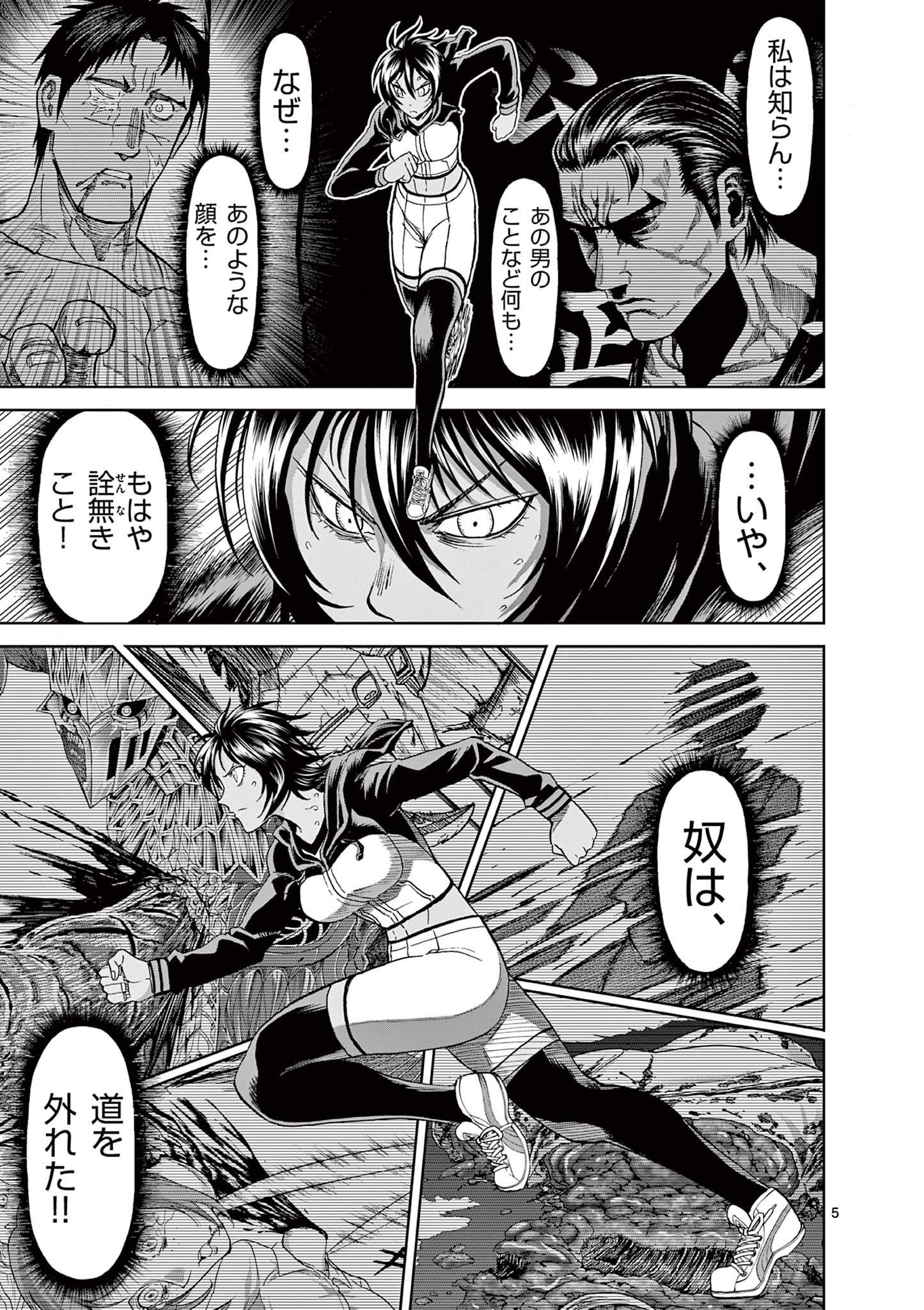 CHI TO HAI NO JOOU - raw - Chapter 123 - https://jpdd.ccdd.to/JPDD/chitohainojoou/280507/riu4je4lhrn.jpg