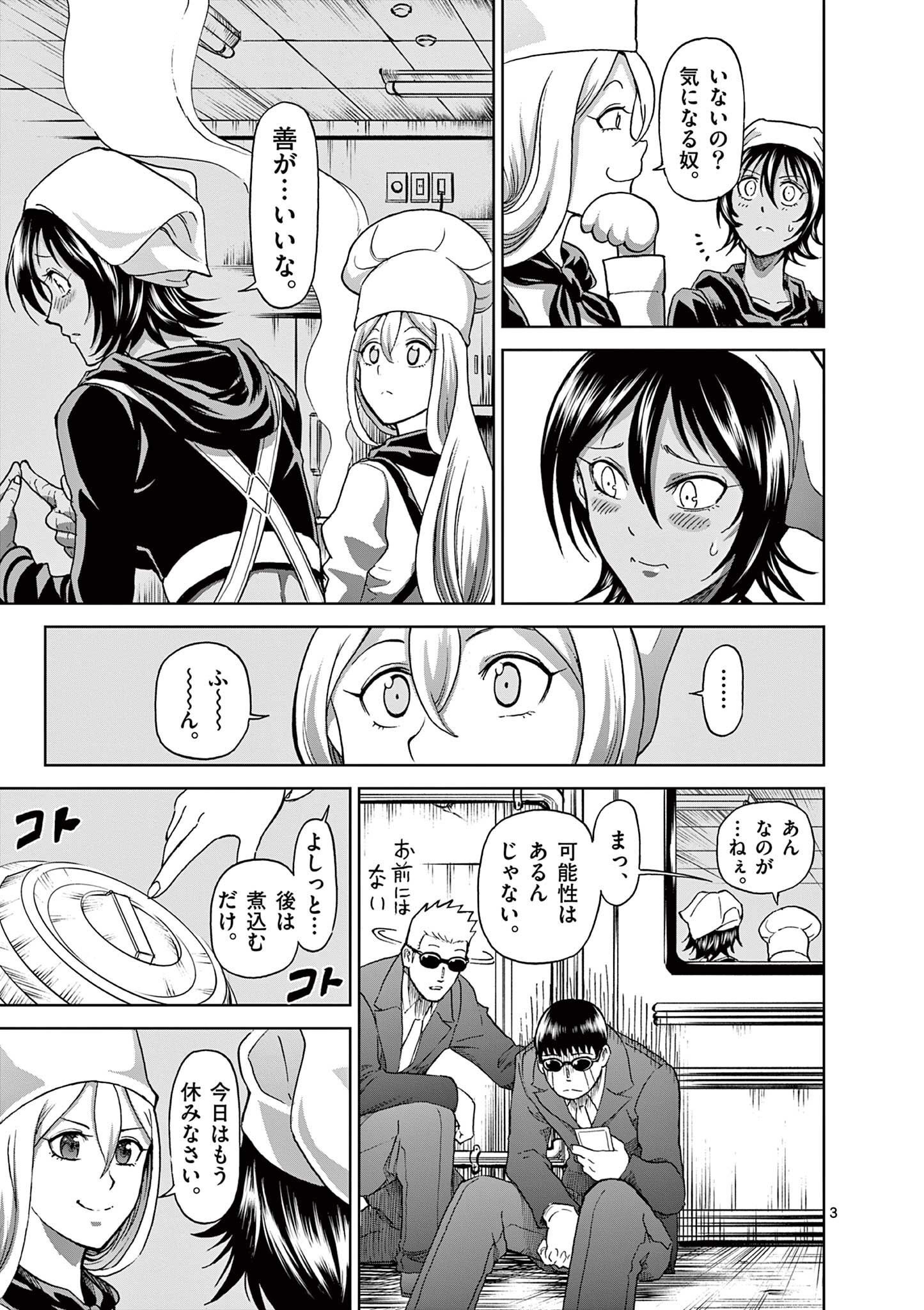 CHI TO HAI NO JOOU - raw - Chapter 123 - https://jpdd.ccdd.to/JPDD/chitohainojoou/280507/s2qt1isywhc.jpg