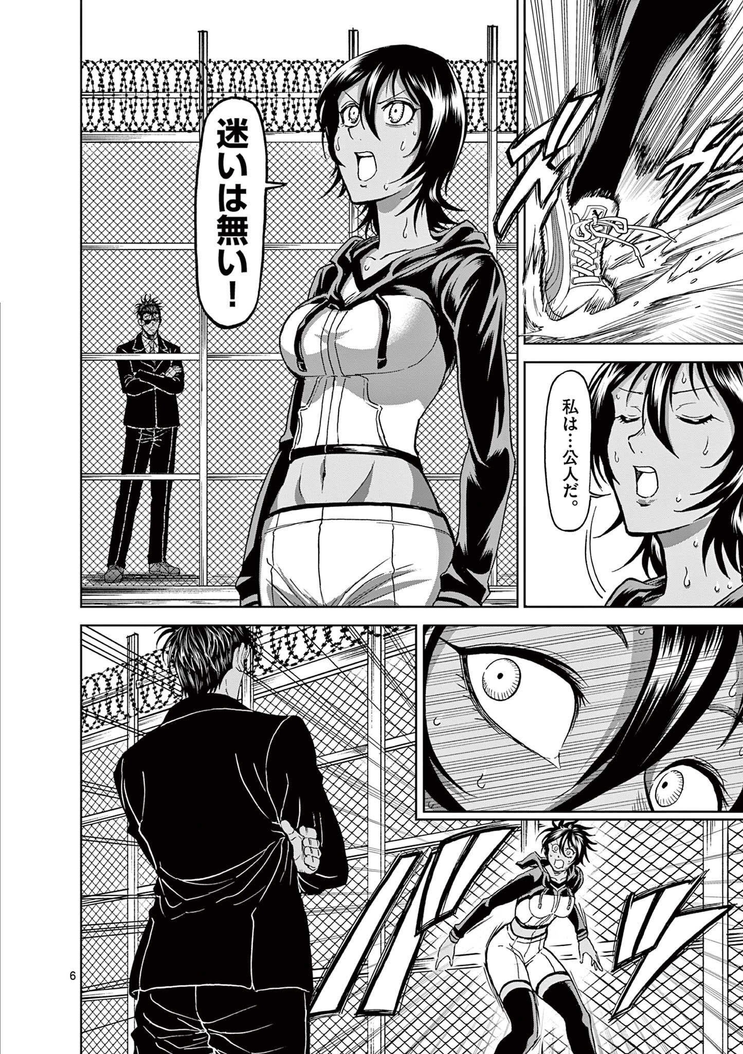 CHI TO HAI NO JOOU - raw - Chapter 123 - https://jpdd.ccdd.to/JPDD/chitohainojoou/280507/ufi4lqdbtz3.jpg
