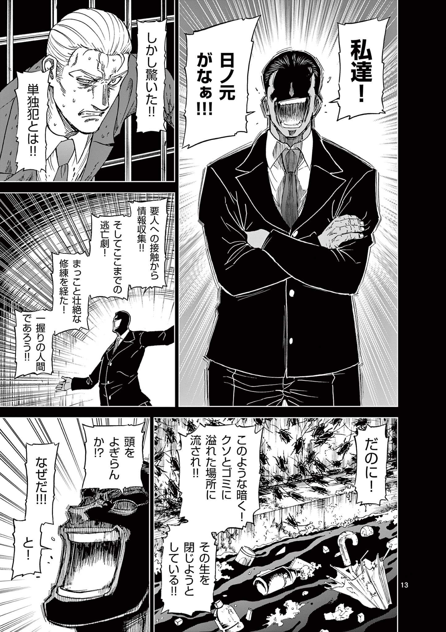 CHI TO HAI NO JOOU - raw - Chapter 123 - https://jpdd.ccdd.to/JPDD/chitohainojoou/280507/wdqu2woczbo.jpg