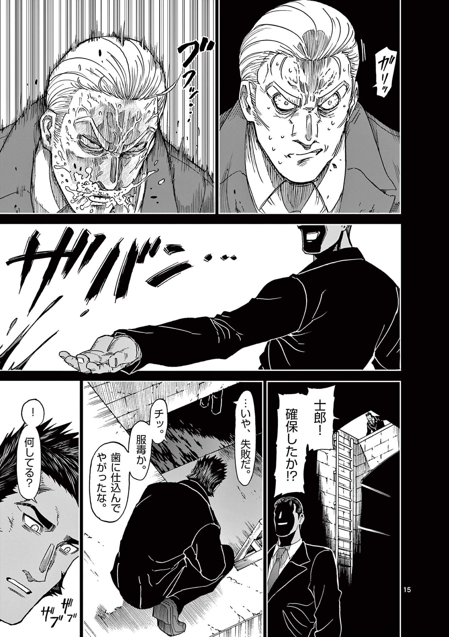 CHI TO HAI NO JOOU - raw - Chapter 123 - https://jpdd.ccdd.to/JPDD/chitohainojoou/280507/xuv5lzjay2i.jpg