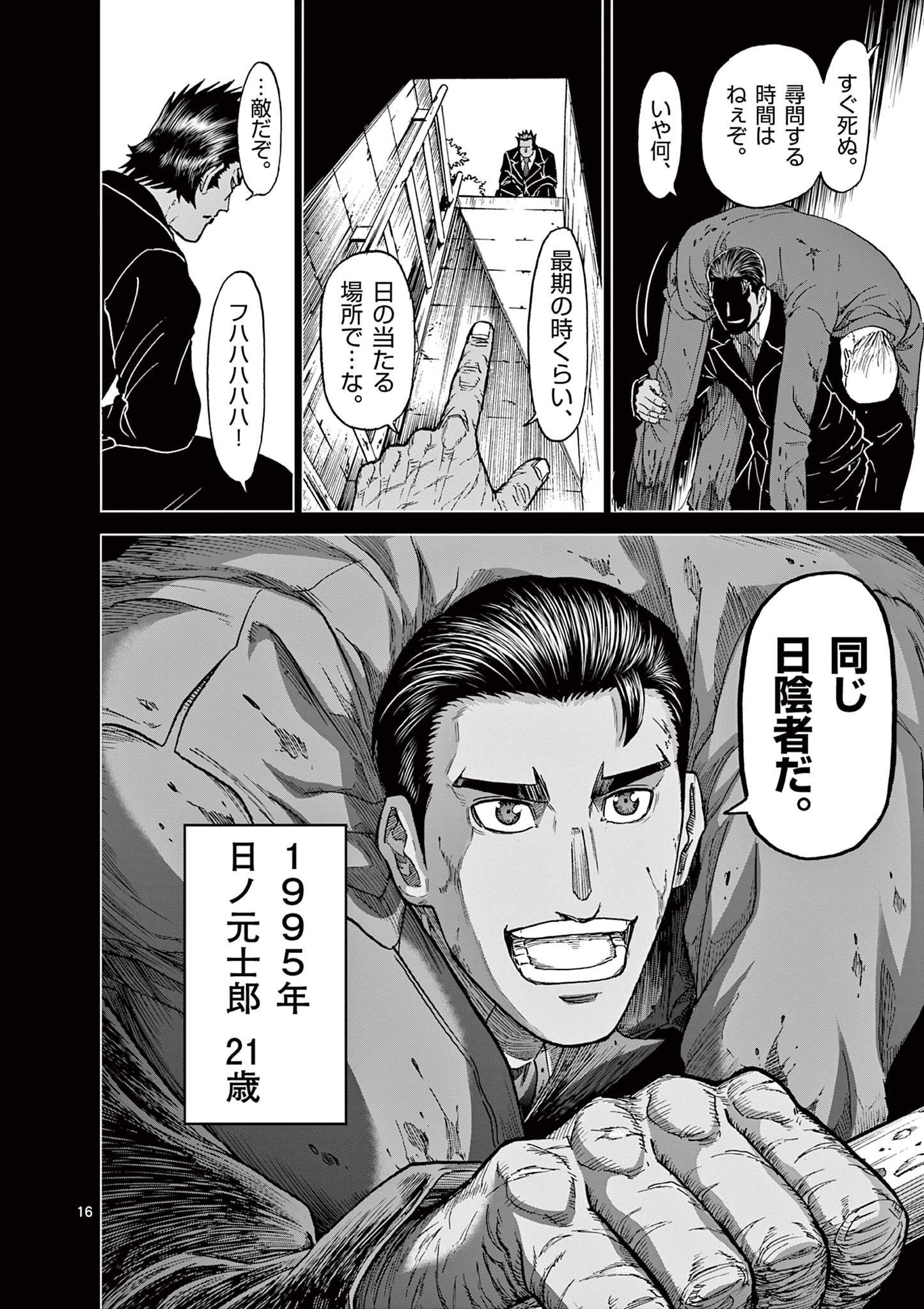 CHI TO HAI NO JOOU - raw - Chapter 123 - https://jpdd.ccdd.to/JPDD/chitohainojoou/280507/yxshqm0xpzk.jpg