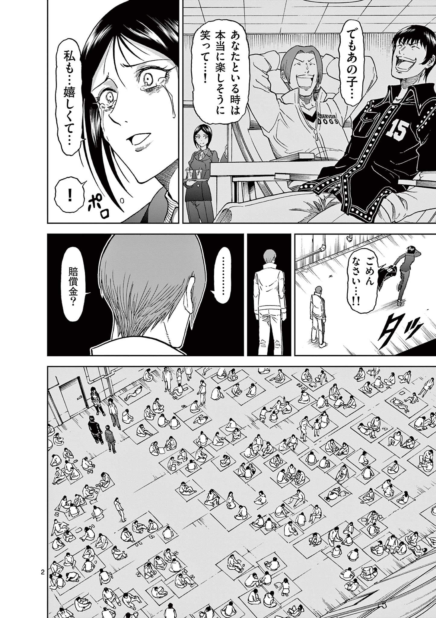CHI TO HAI NO JOOU - raw - Chapter 122 - https://jpdd.ccdd.to/JPDD/chitohainojoou/280508/bawgwzrrrnh.jpg