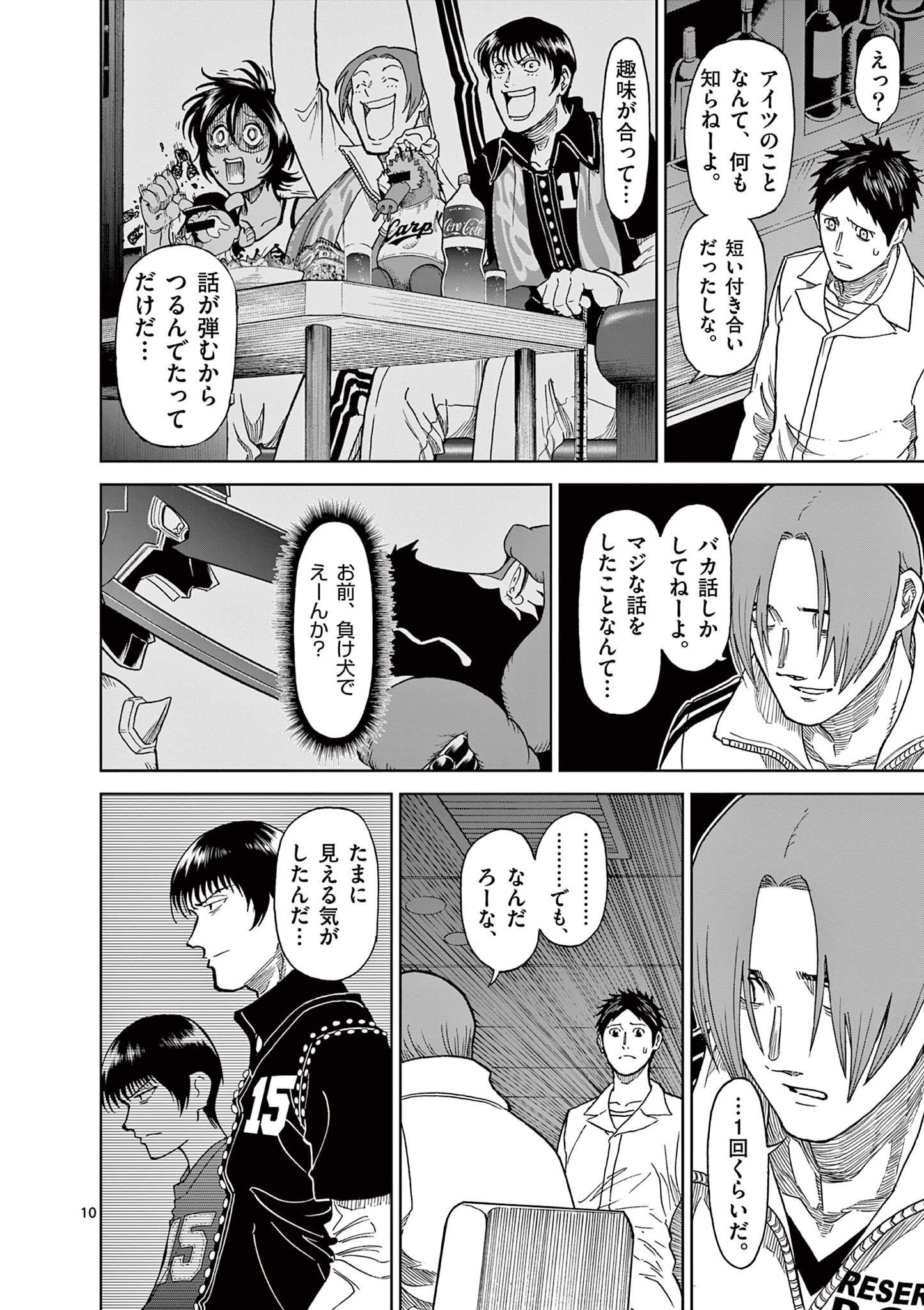 CHI TO HAI NO JOOU - raw - Chapter 122 - https://jpdd.ccdd.to/JPDD/chitohainojoou/280508/dzftqigkhbp.jpg