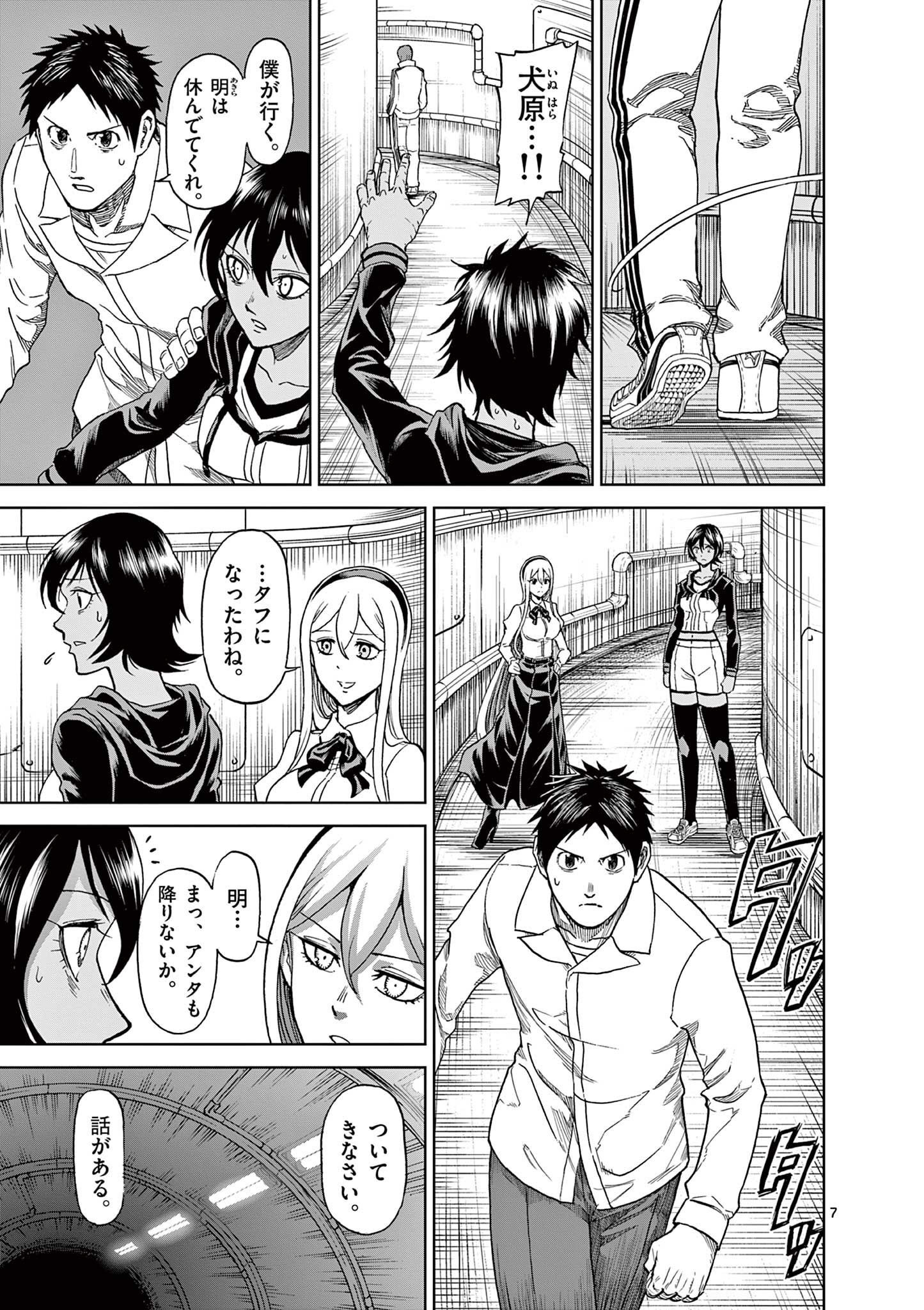 CHI TO HAI NO JOOU - raw - Chapter 122 - https://jpdd.ccdd.to/JPDD/chitohainojoou/280508/e1yyao0zbgd.jpg