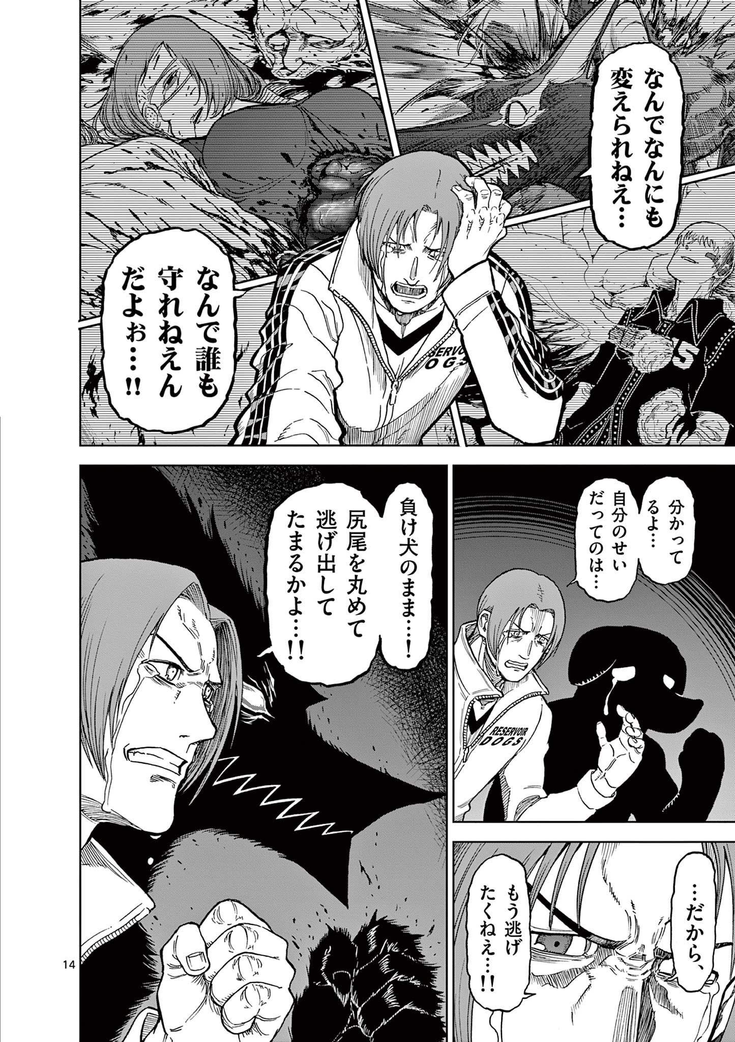 CHI TO HAI NO JOOU - raw - Chapter 122 - https://jpdd.ccdd.to/JPDD/chitohainojoou/280508/gl2nureixbq.jpg