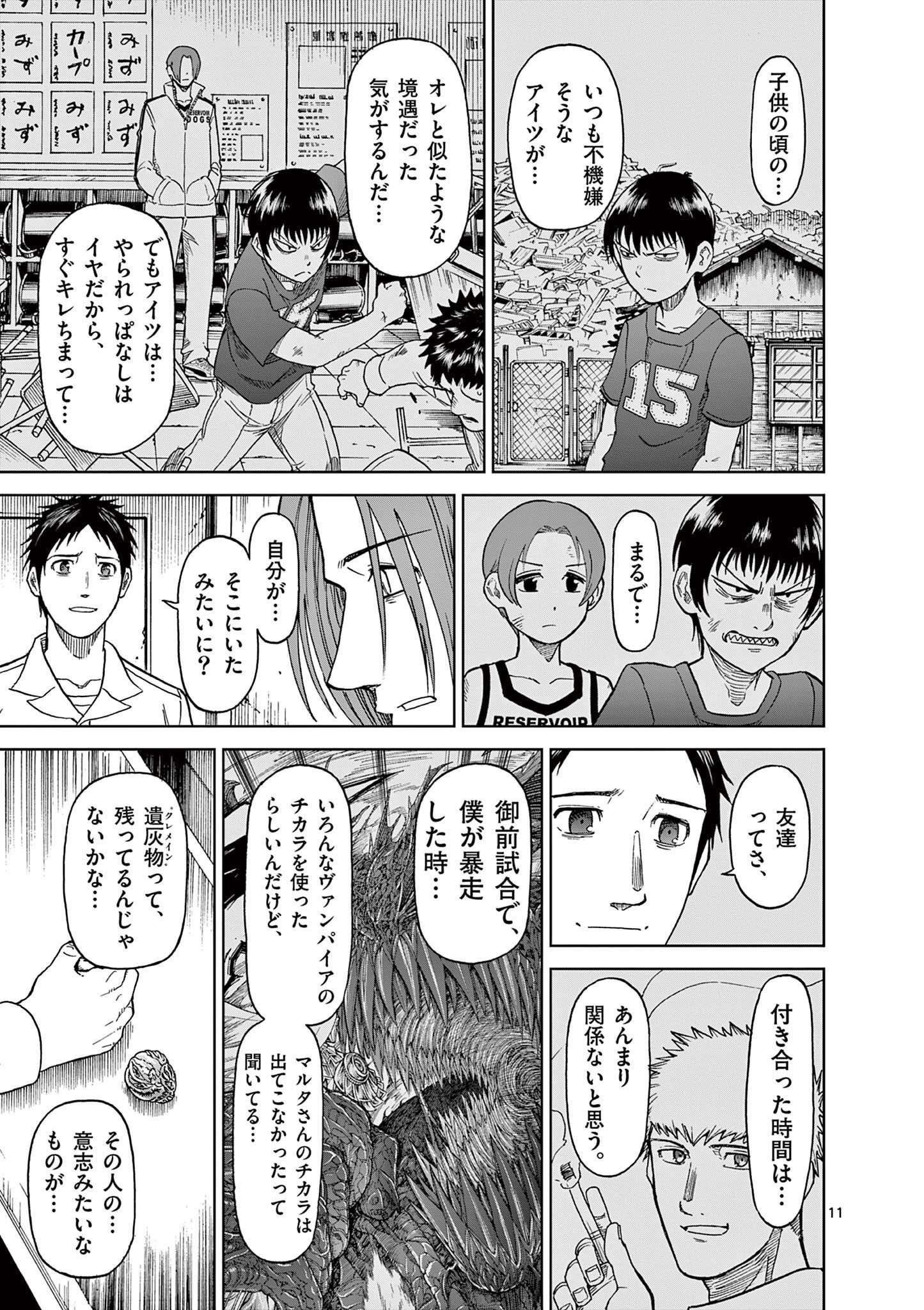 CHI TO HAI NO JOOU - raw - Chapter 122 - https://jpdd.ccdd.to/JPDD/chitohainojoou/280508/m1r2uemd1tj.jpg