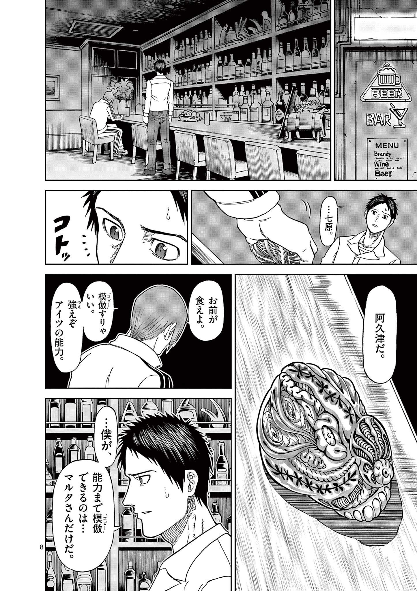 CHI TO HAI NO JOOU - raw - Chapter 122 - https://jpdd.ccdd.to/JPDD/chitohainojoou/280508/oi4lpw2vsck.jpg