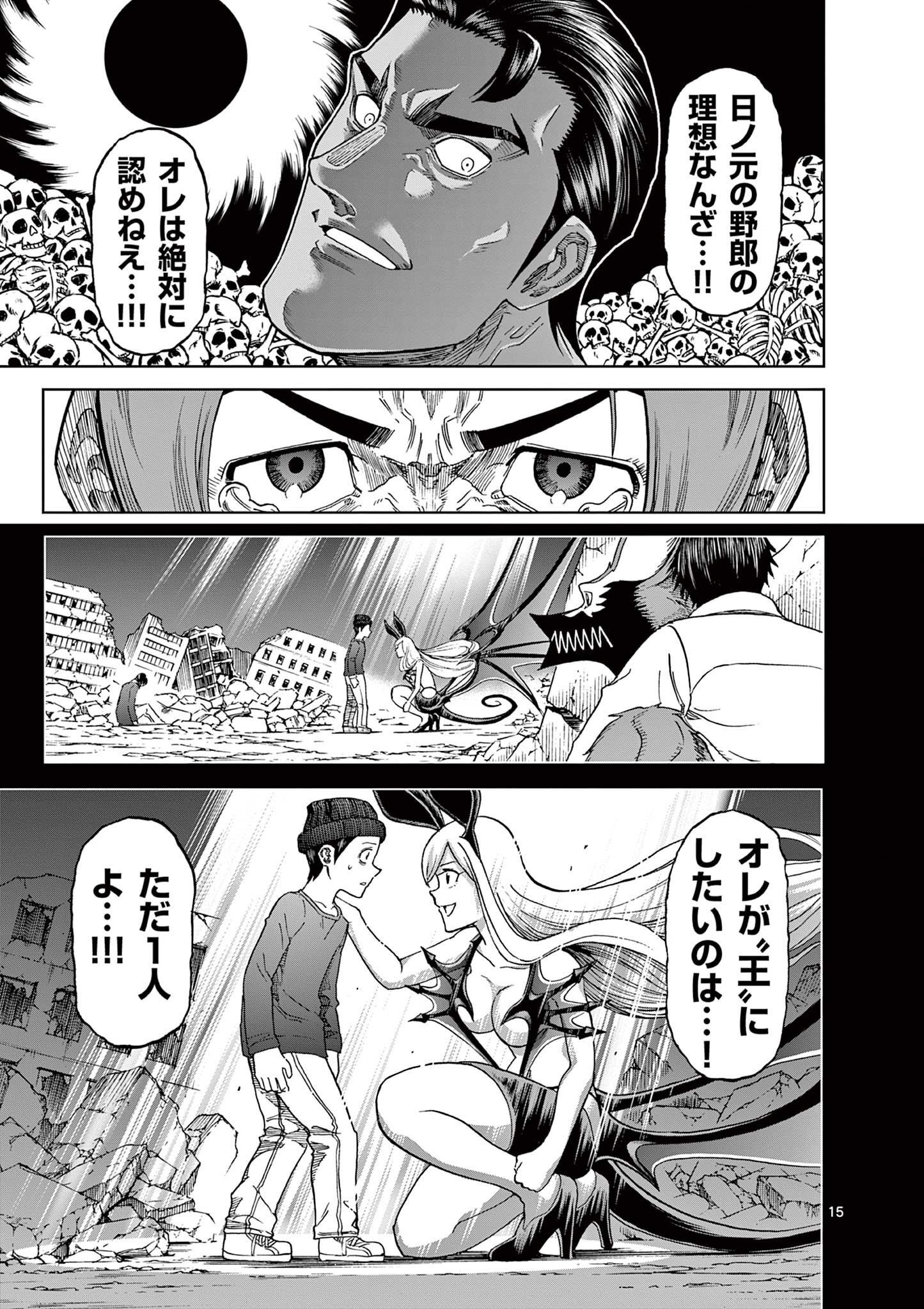 CHI TO HAI NO JOOU - raw - Chapter 122 - https://jpdd.ccdd.to/JPDD/chitohainojoou/280508/q34cimddauq.jpg