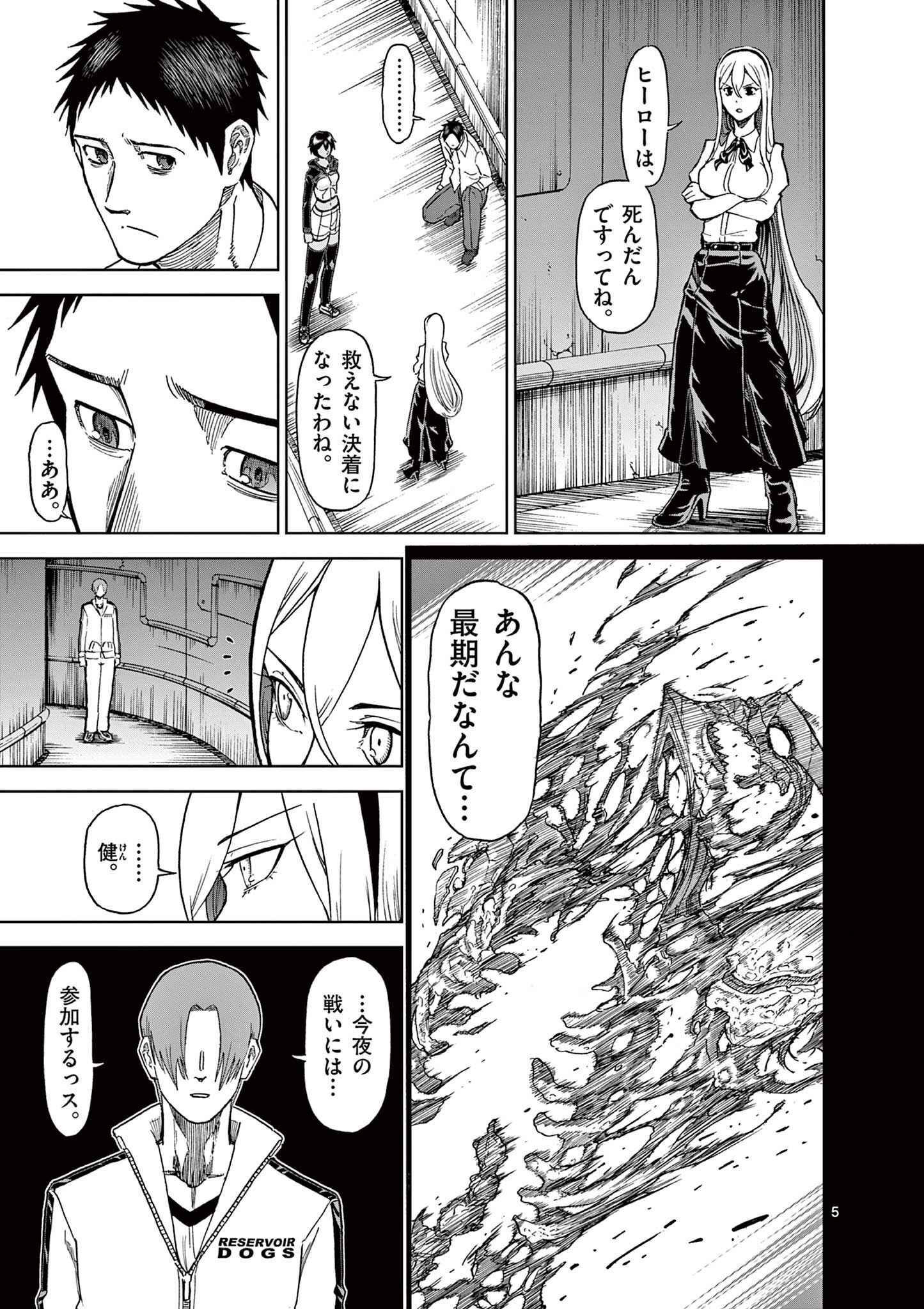 CHI TO HAI NO JOOU - raw - Chapter 122 - https://jpdd.ccdd.to/JPDD/chitohainojoou/280508/qj4byiqxm0d.jpg